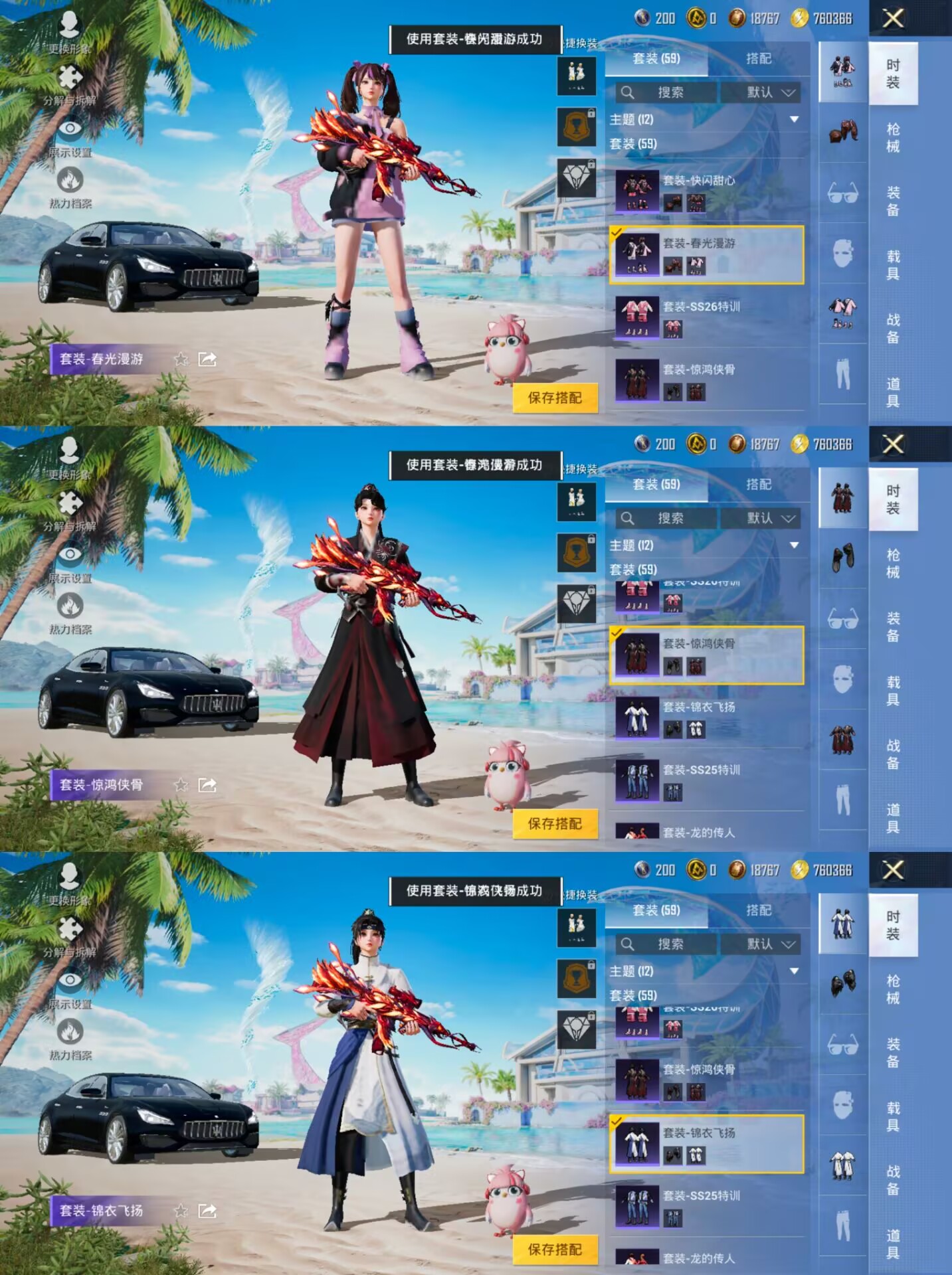 HPQM3292214和平精英账号详情图10 HPQM3292214和平精英账号详情图10