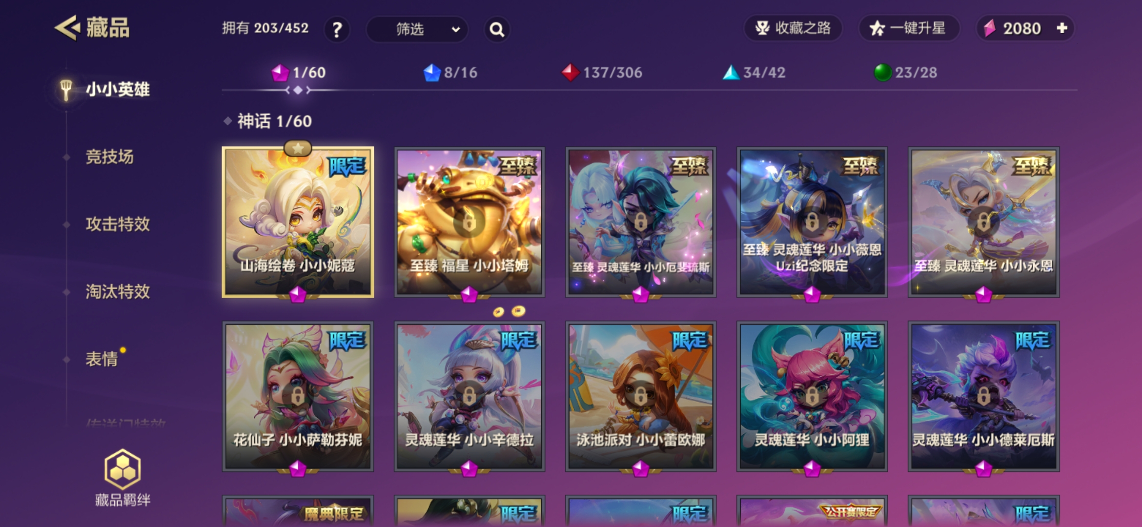 JCCQM33130金铲铲之战账号详情图5