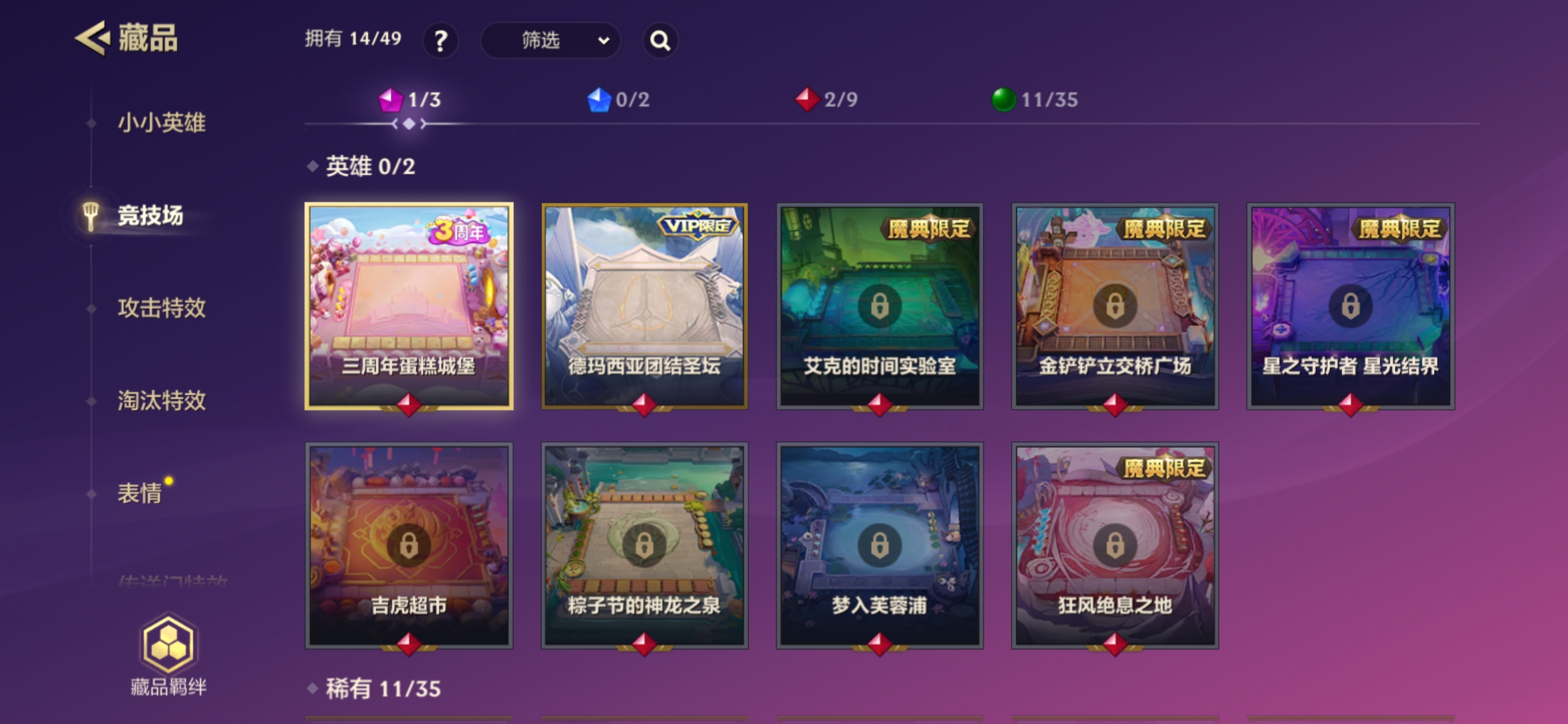 JCCQM33130金铲铲之战账号详情图7