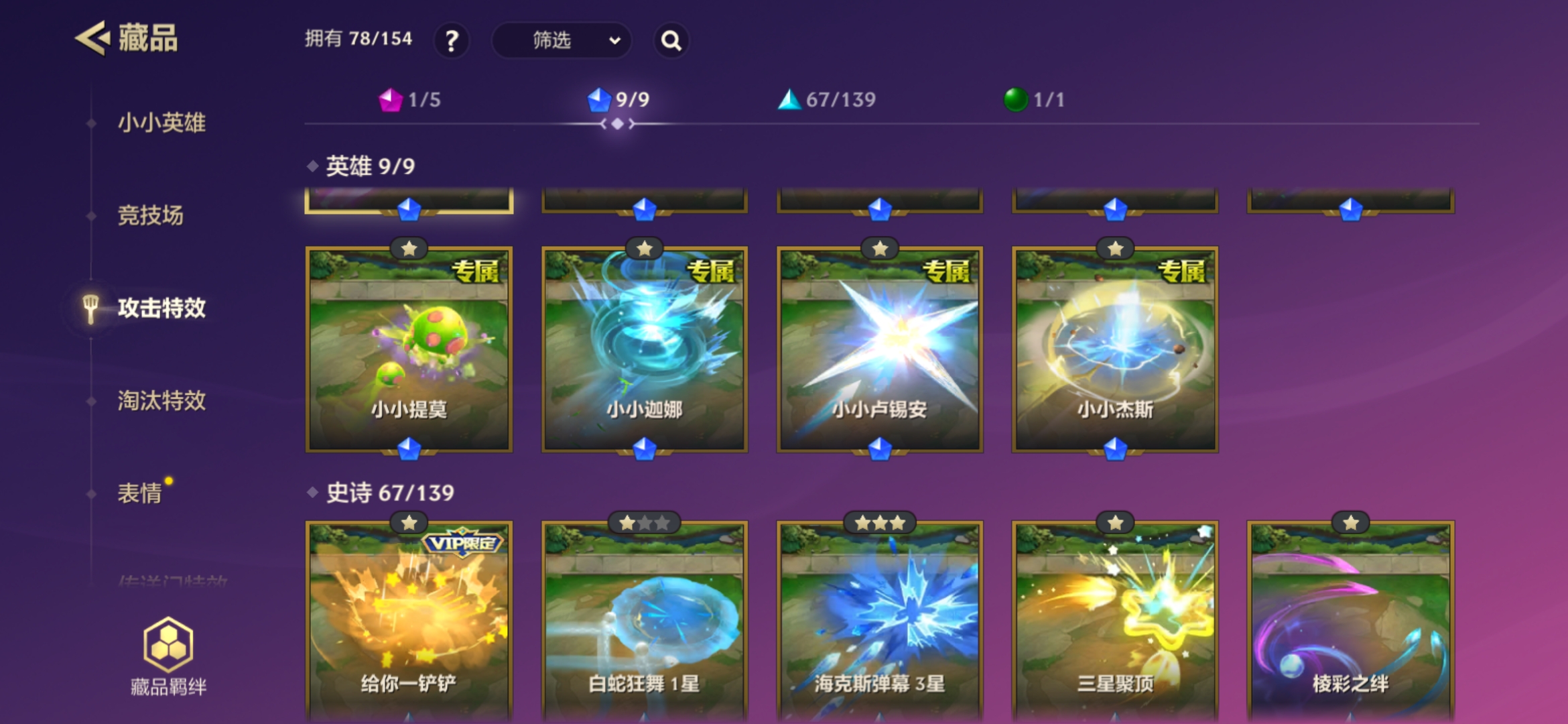 JCCQM33130金铲铲之战账号详情图10