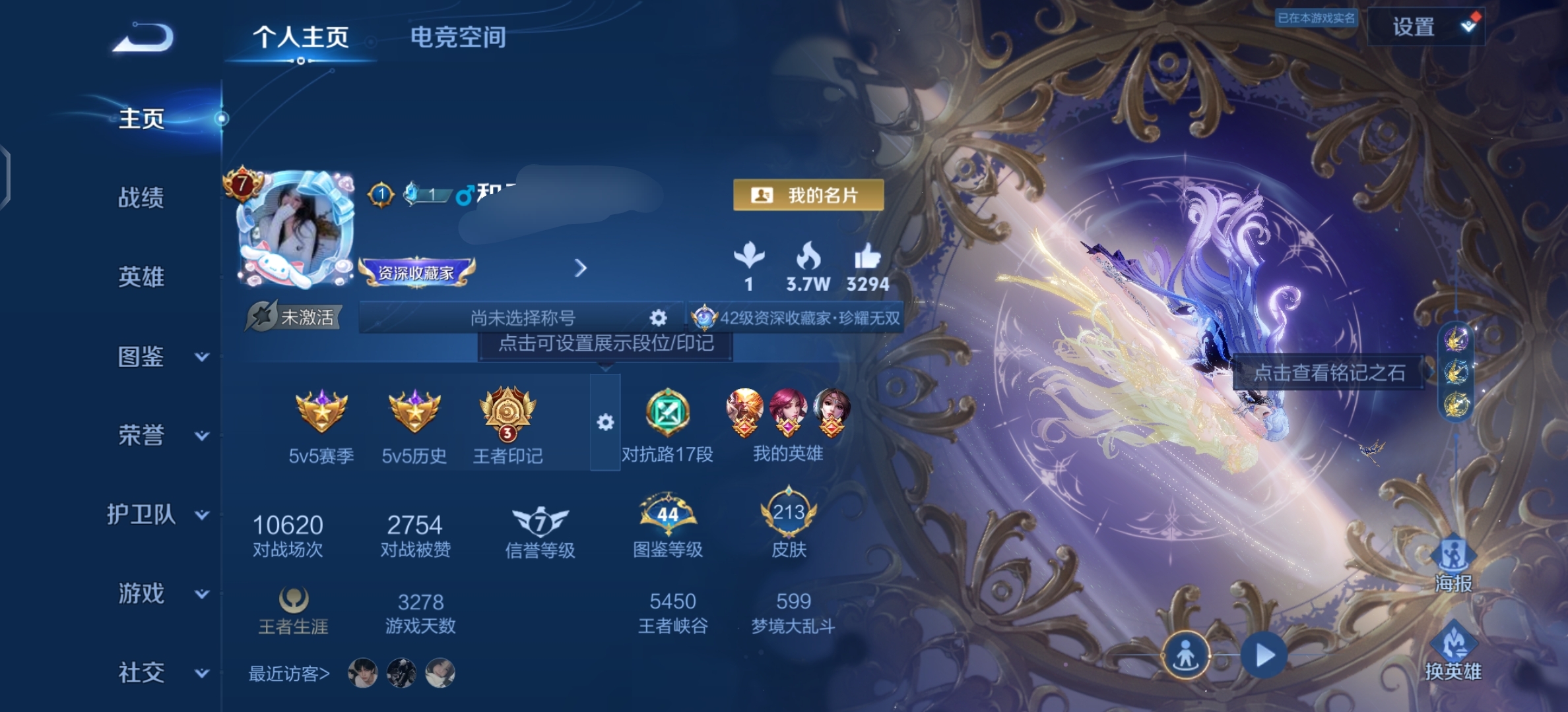 王者荣耀账号安卓QQ双1珍品1星元9传说V8】 安卓Q-213皮肤-123英雄 
【无双皮肤】 馥梦繁花 
【珍品传说】