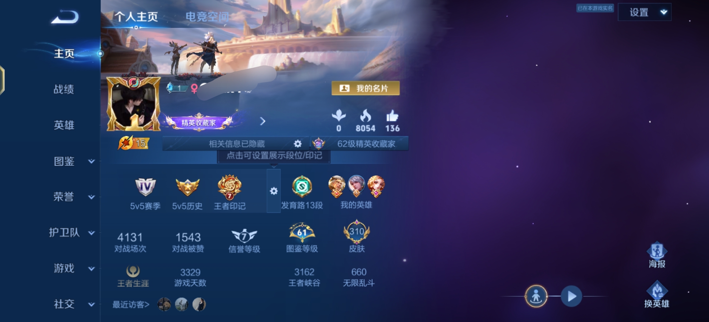 WZQM3211019王者荣耀账号详情图3 WZQM3211019王者荣耀账号详情图3