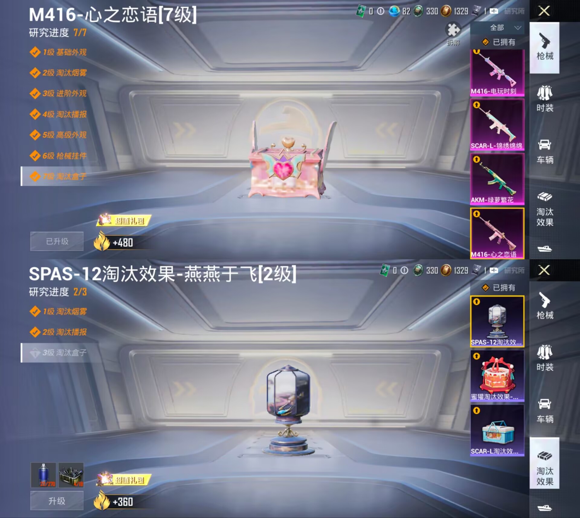 HPQM3292236和平精英账号详情图12