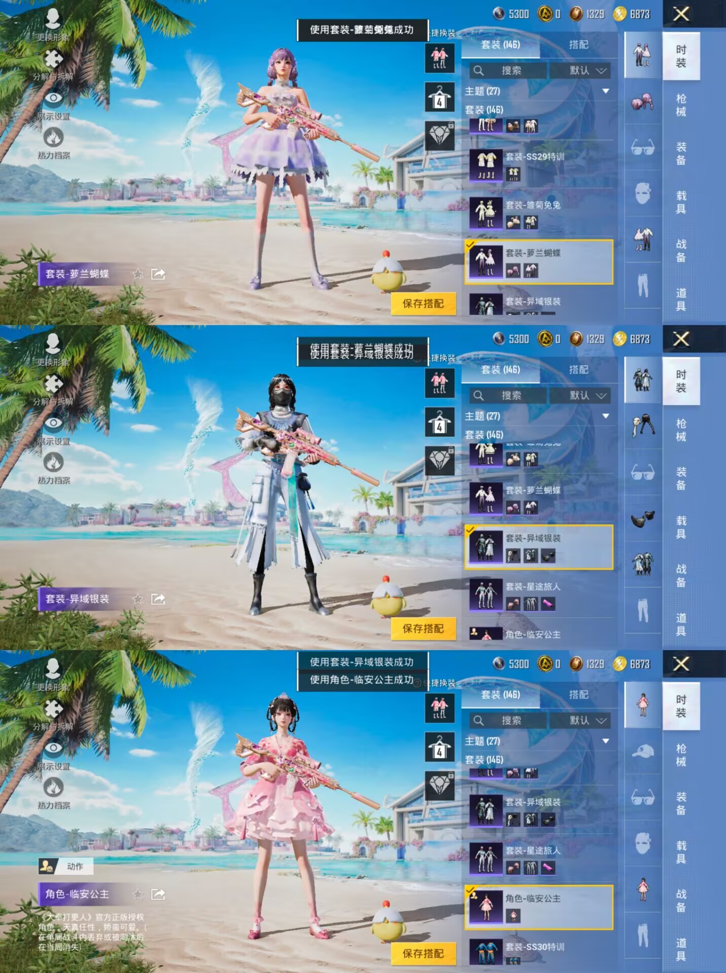 HPQM3292236和平精英账号详情图8