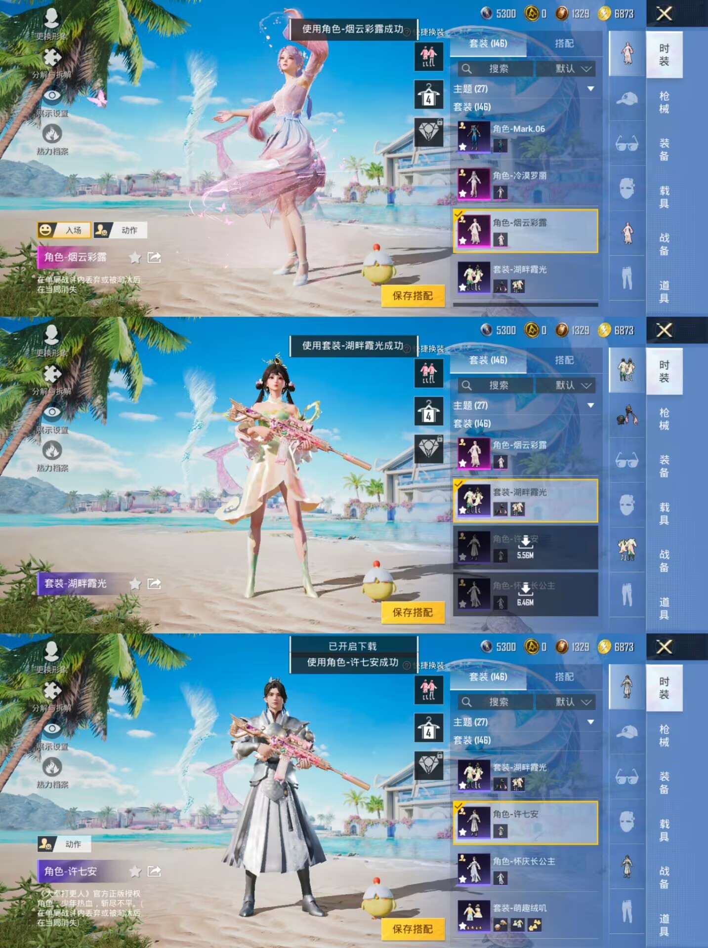 HPQM3292236和平精英账号详情图10
