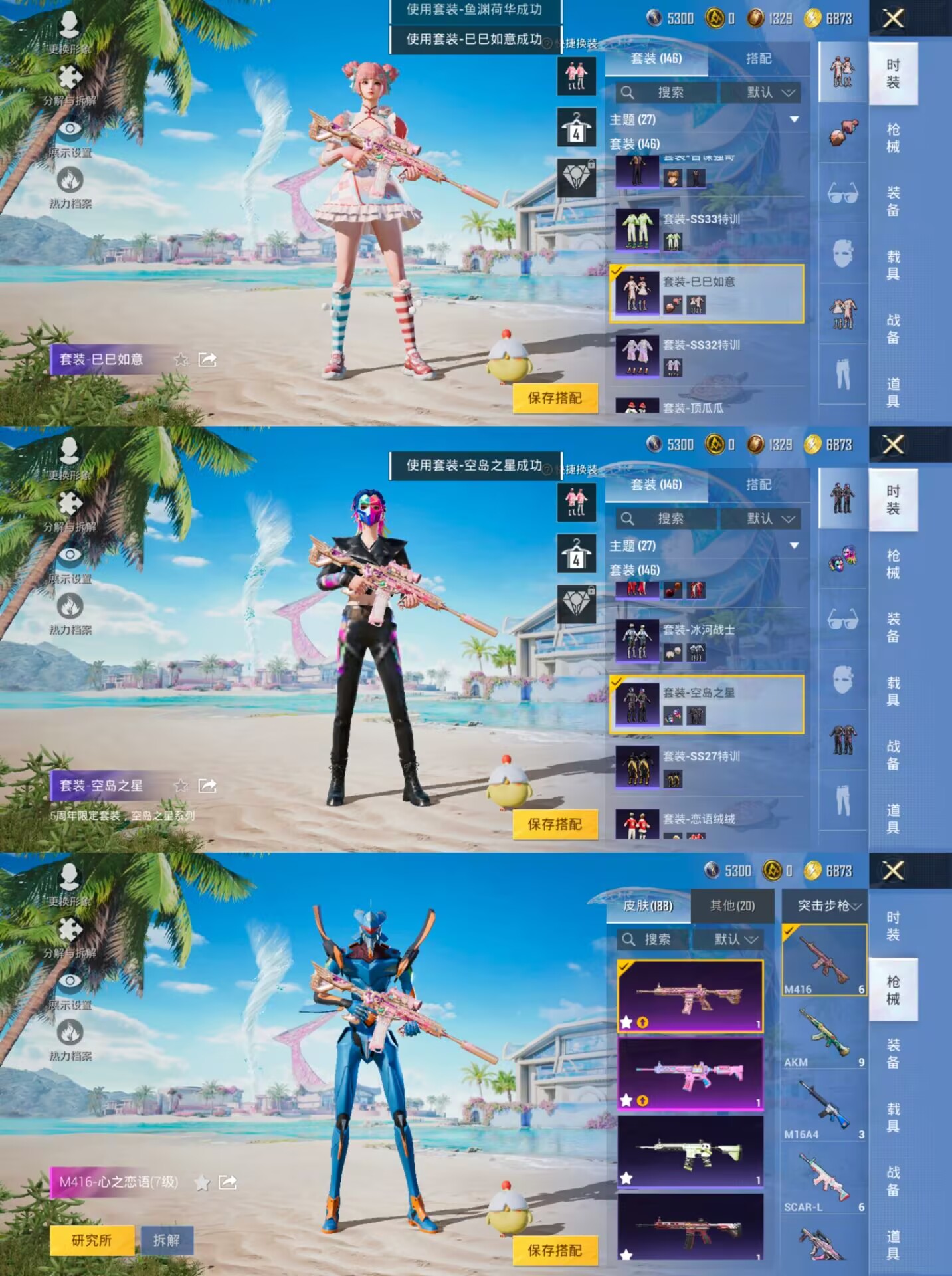 HPQM3292236和平精英账号详情图9