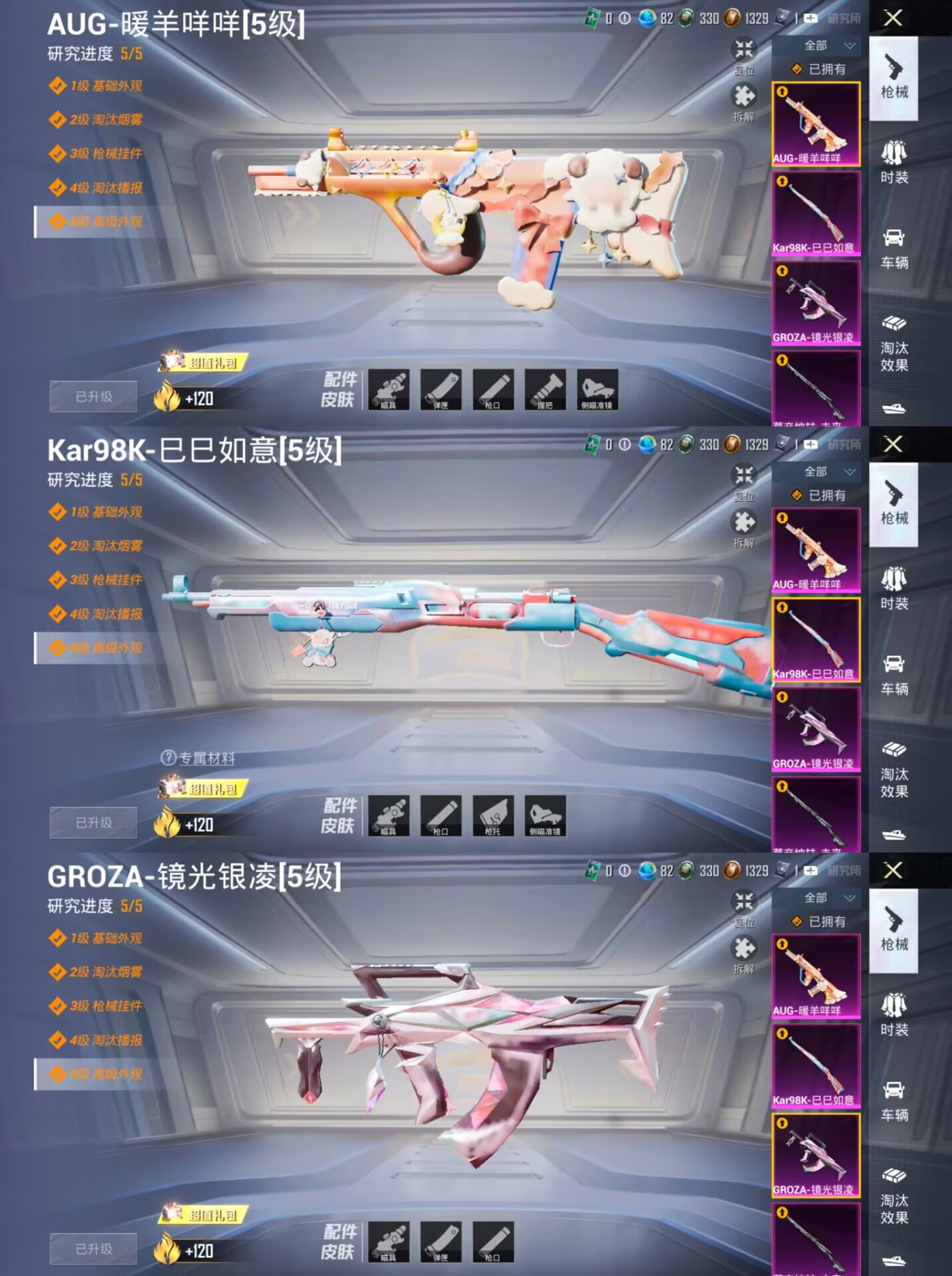HPQM3292236和平精英账号详情图16