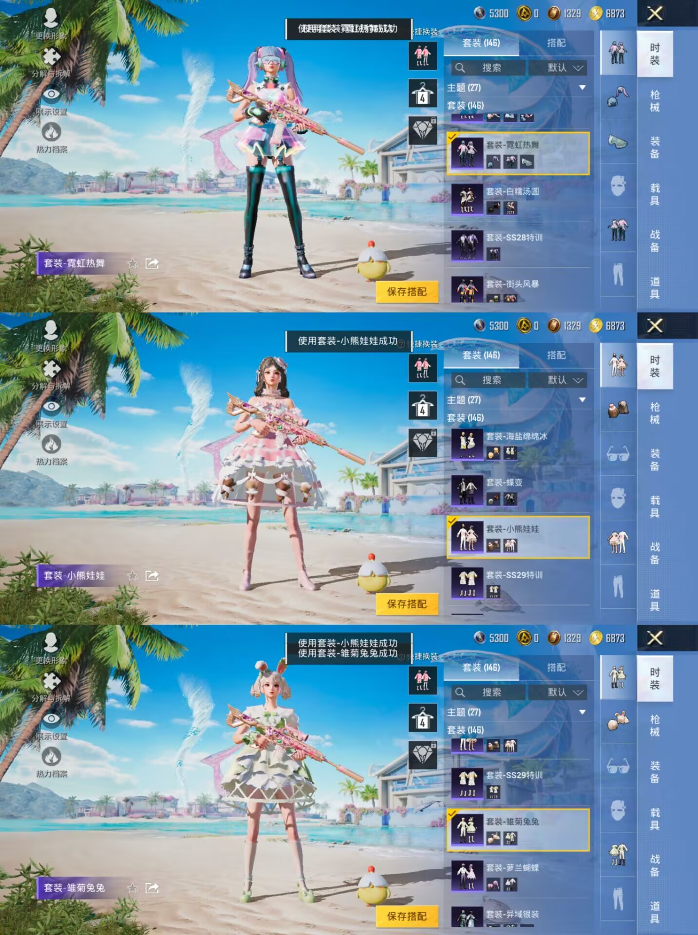 HPQM3292236和平精英账号详情图5
