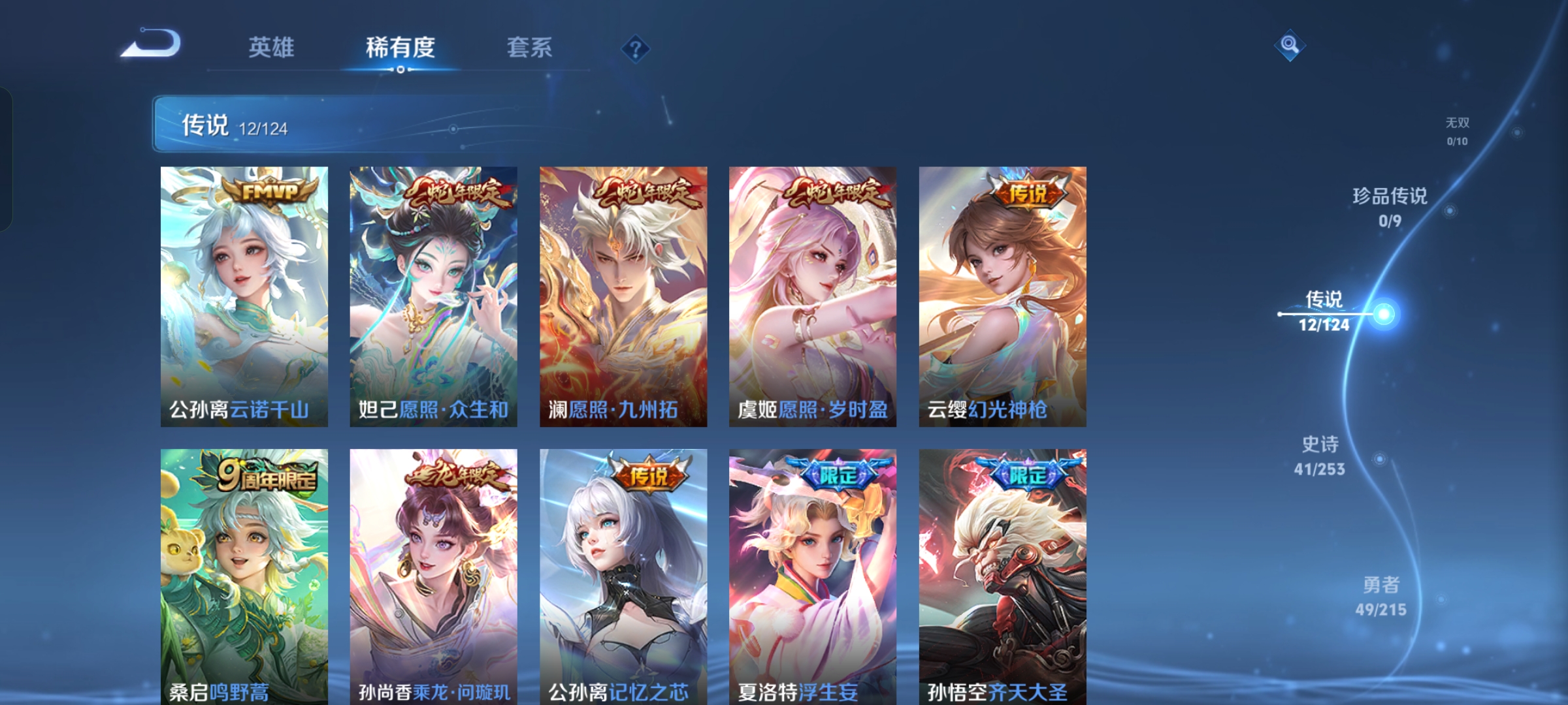 WZQM3211034王者荣耀账号详情图5 WZQM3211034王者荣耀账号详情图5