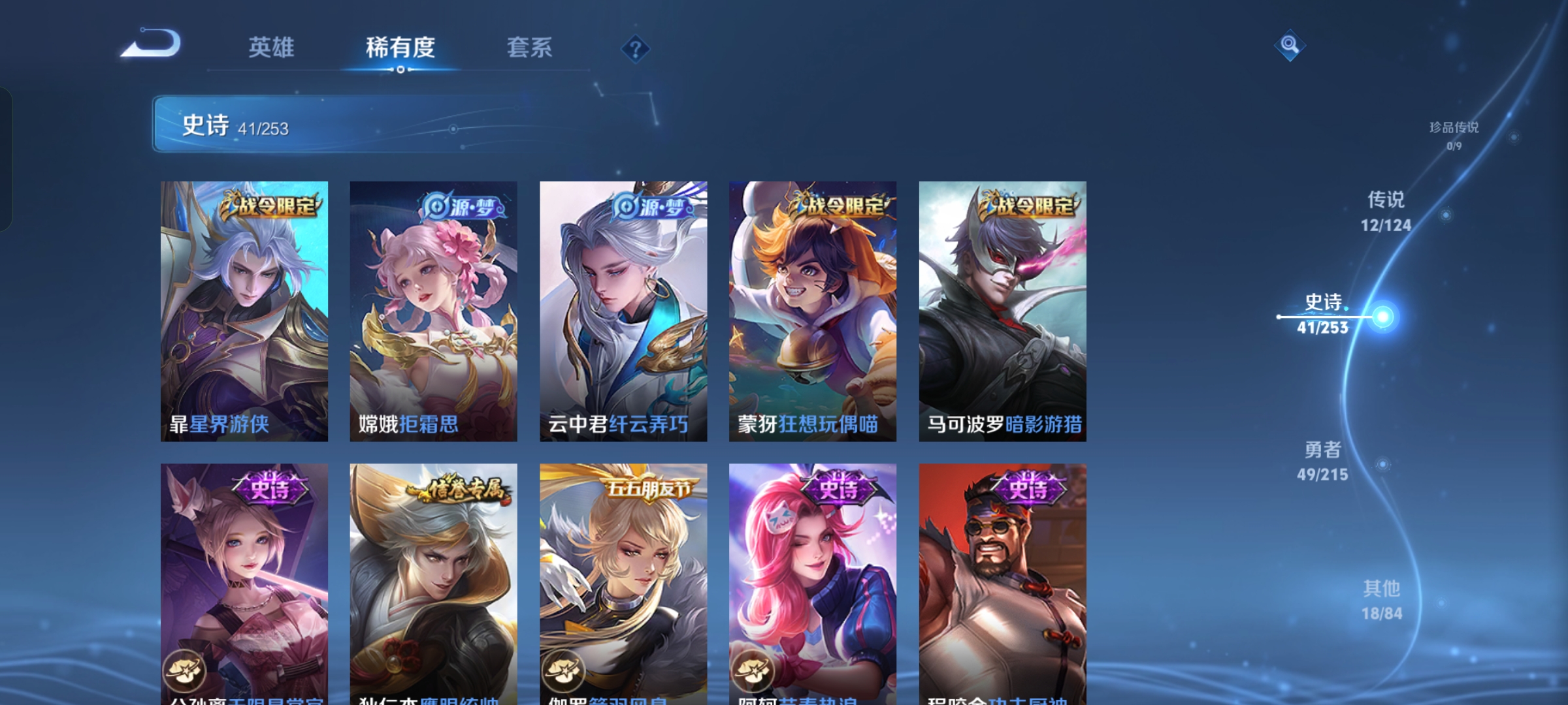 WZQM3211034王者荣耀账号详情图8 WZQM3211034王者荣耀账号详情图8