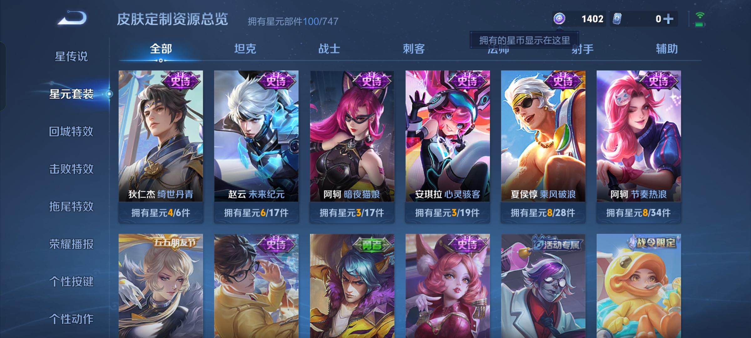 WZQM3211034王者荣耀账号详情图13 WZQM3211034王者荣耀账号详情图13
