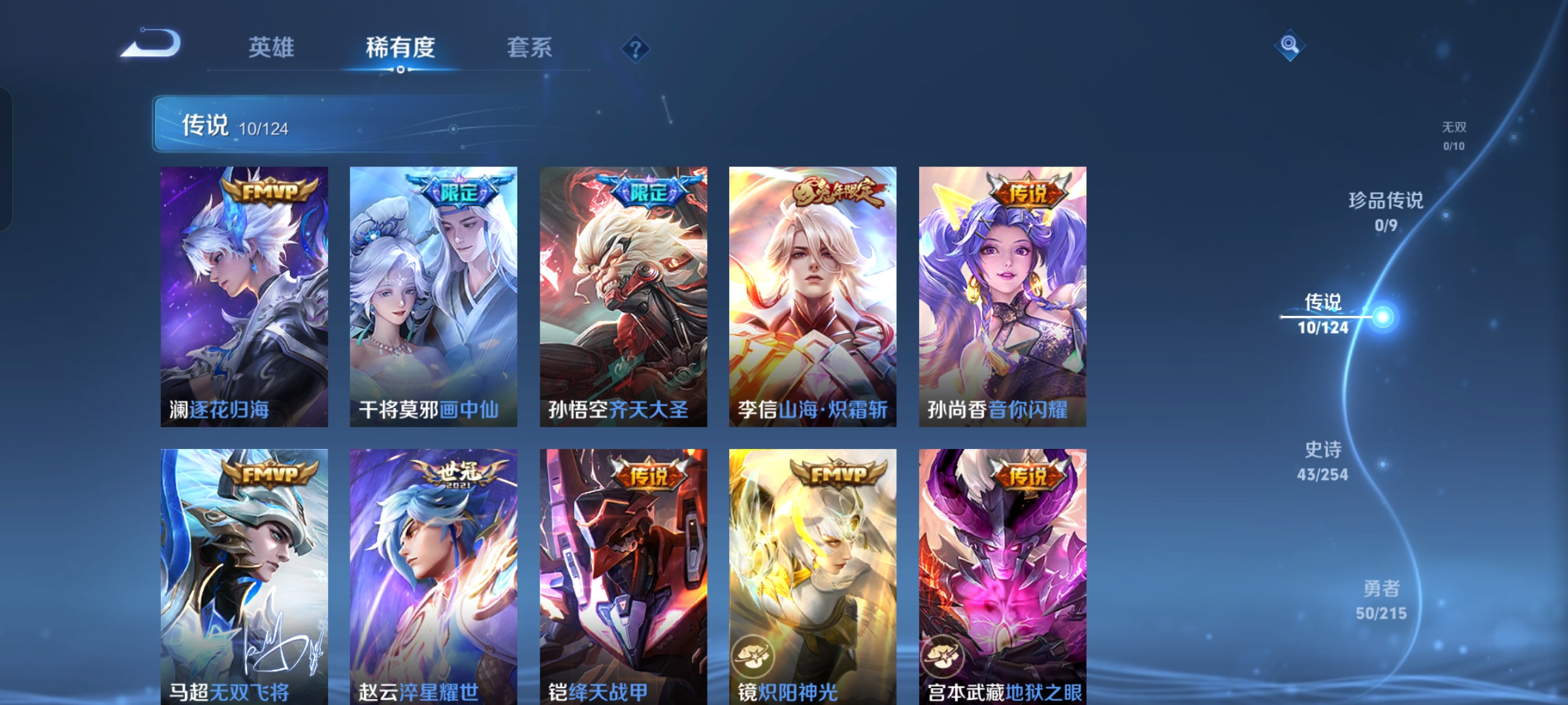 WZCMW3360283王者荣耀账号详情图3