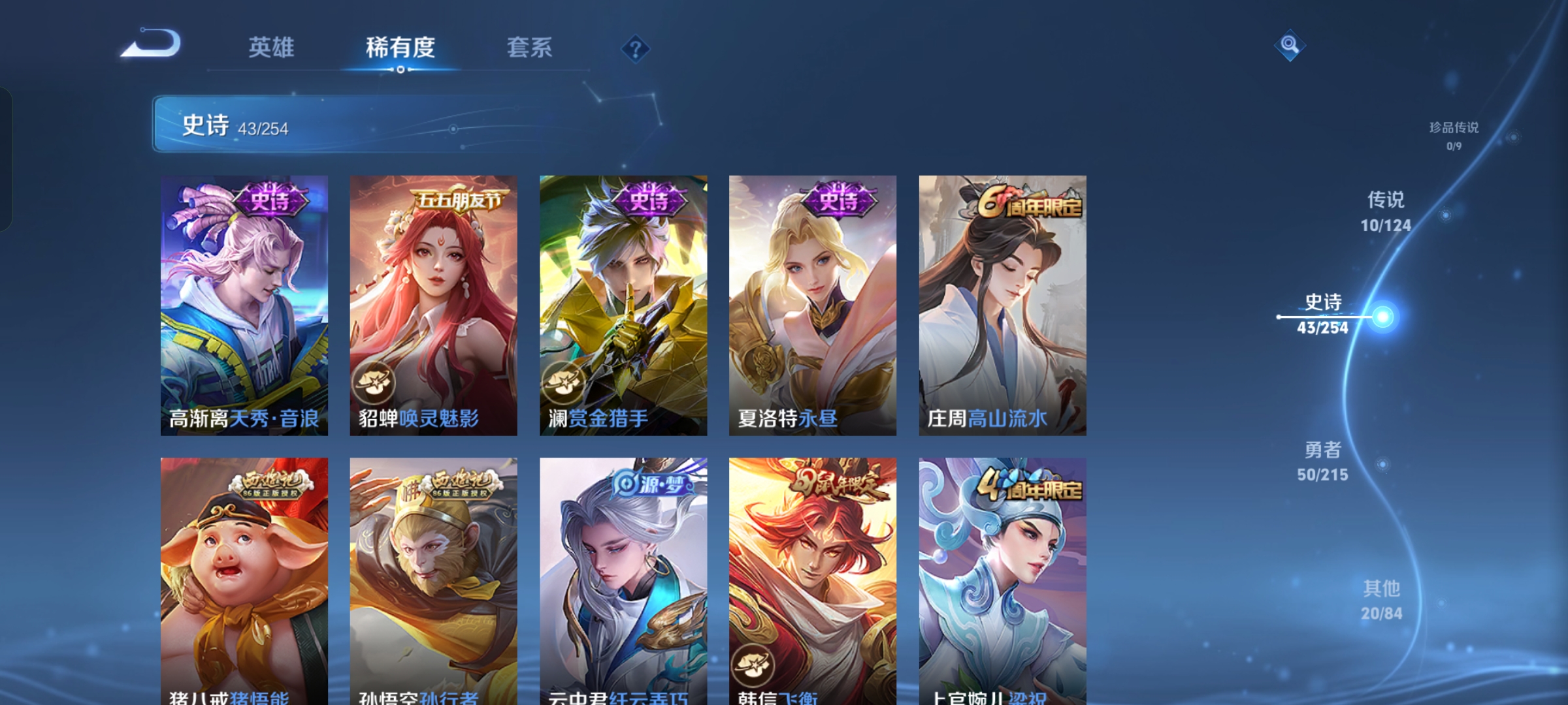 WZCMW3360283王者荣耀账号详情图5