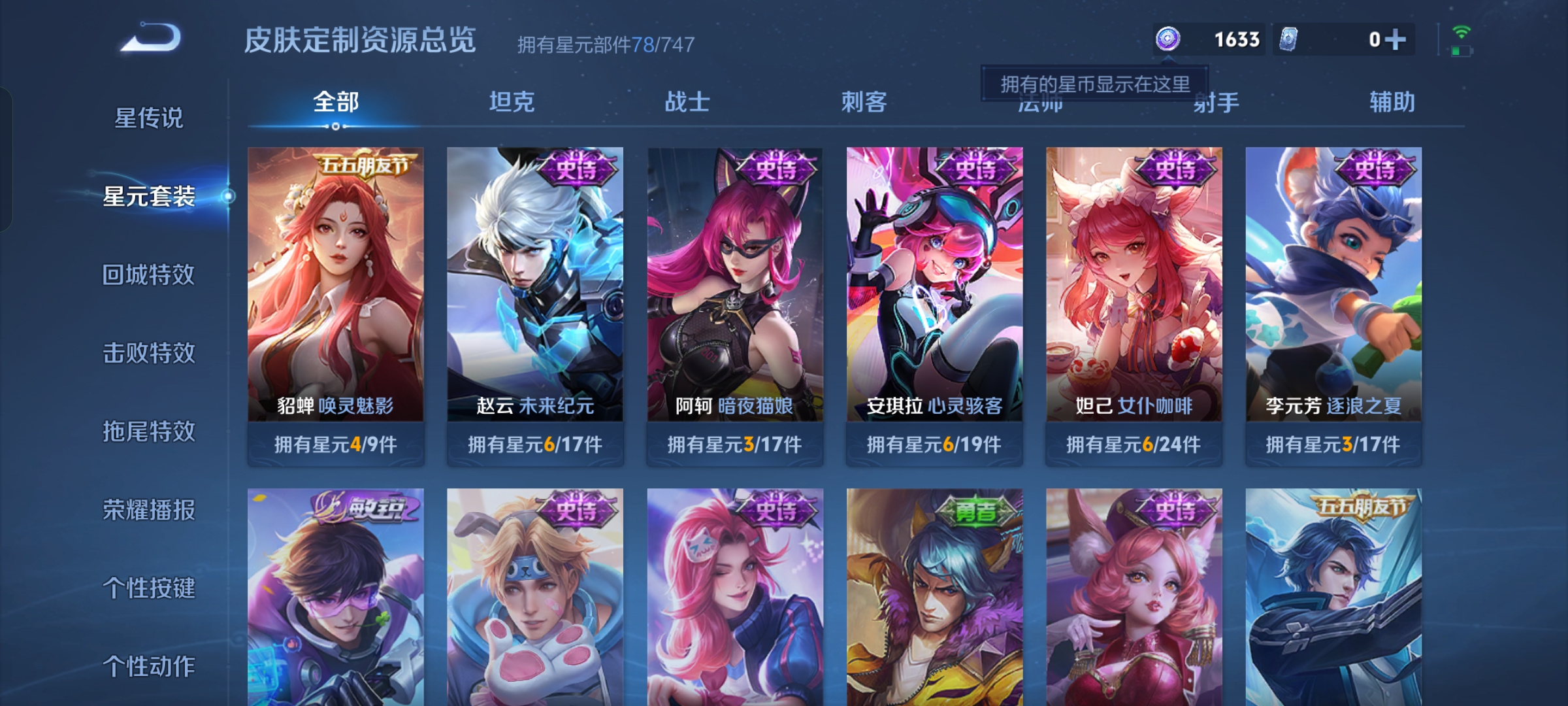 WZCMW3360283王者荣耀账号详情图10