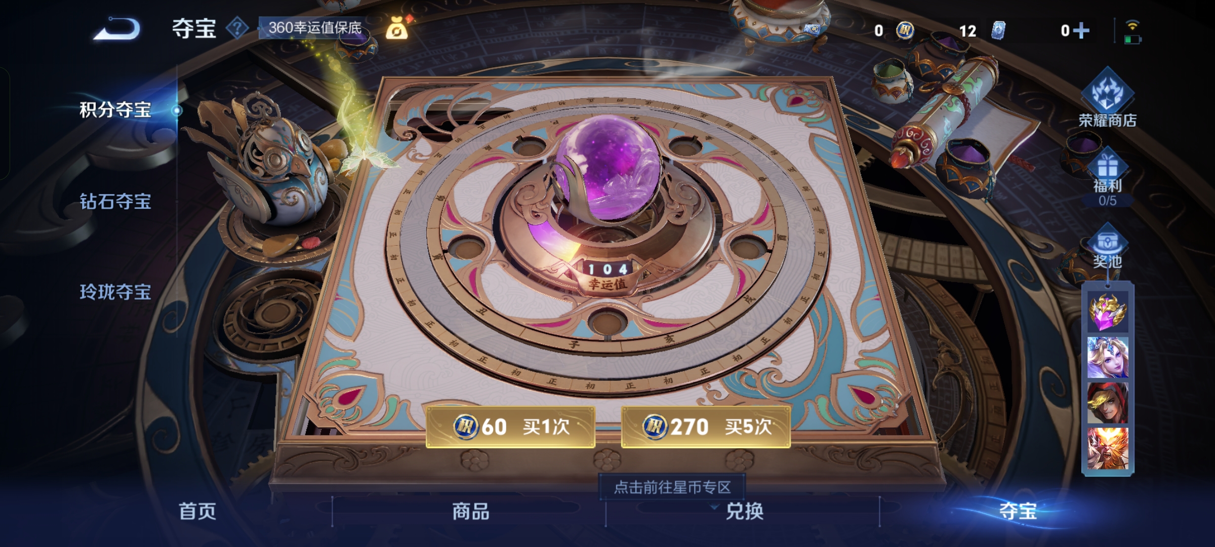 WZCMW3360283王者荣耀账号详情图11