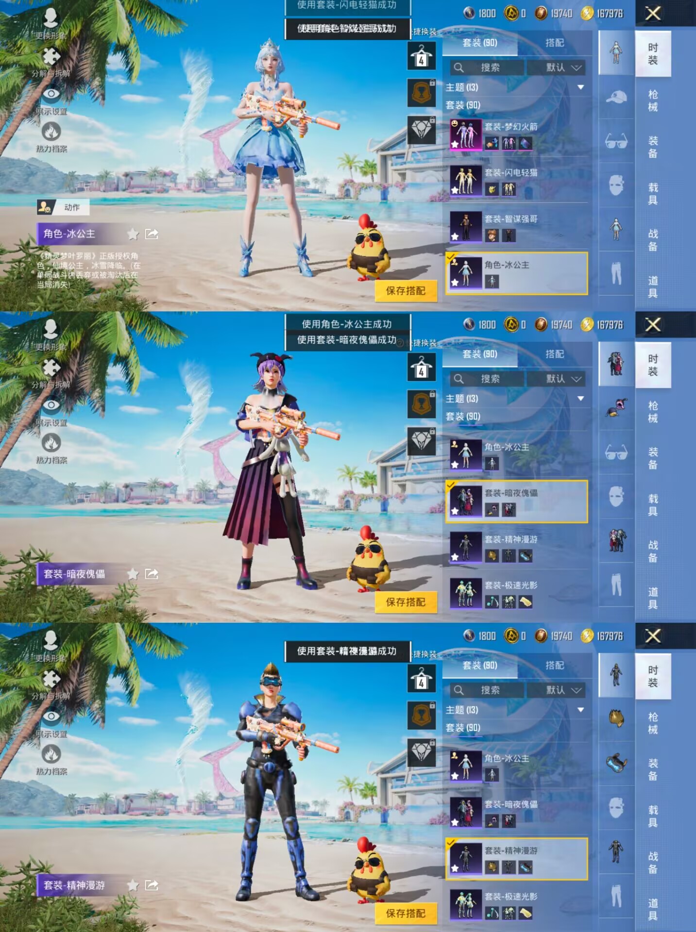HPQM3292259和平精英账号详情图7