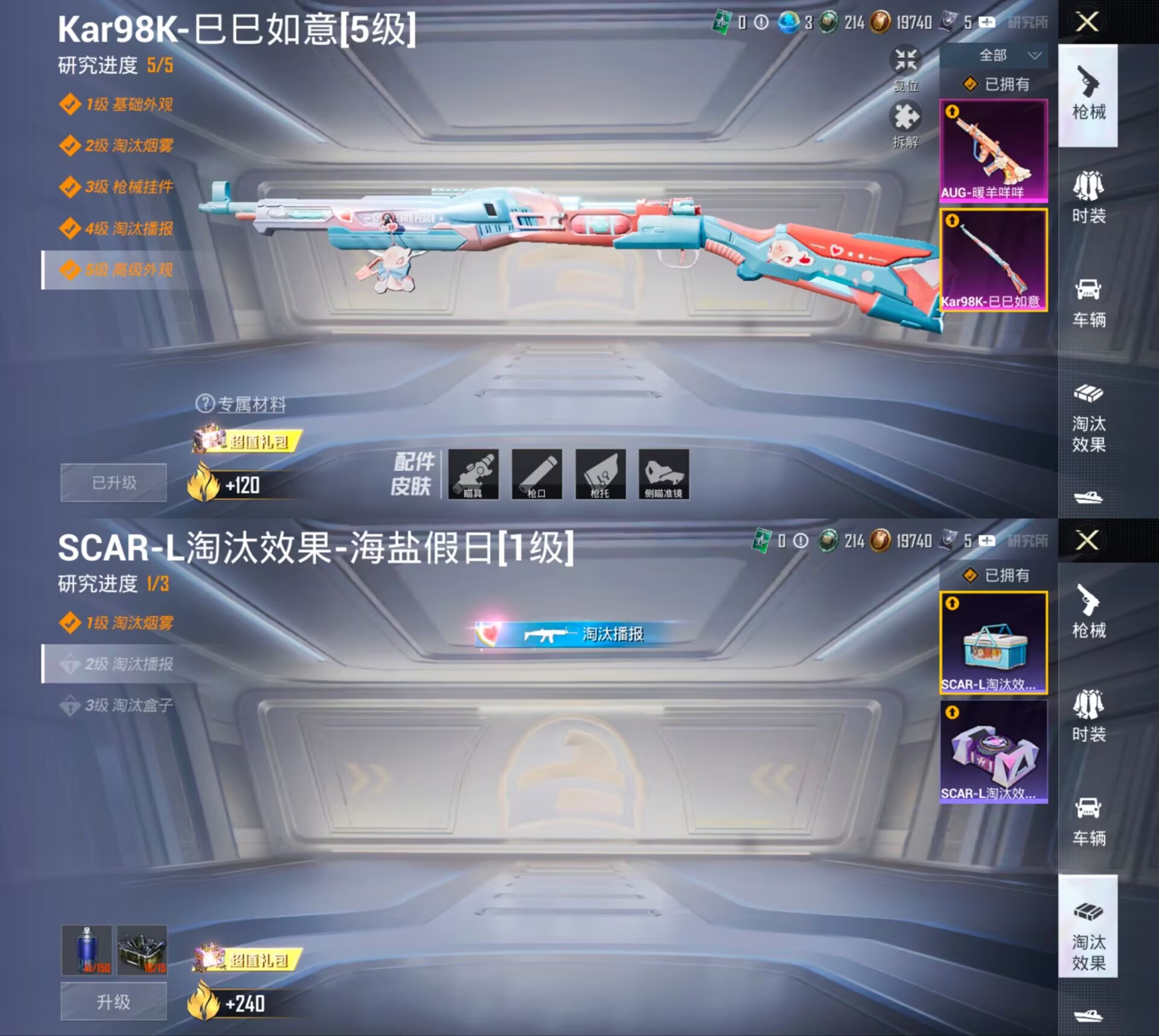 HPQM3292259和平精英账号详情图8