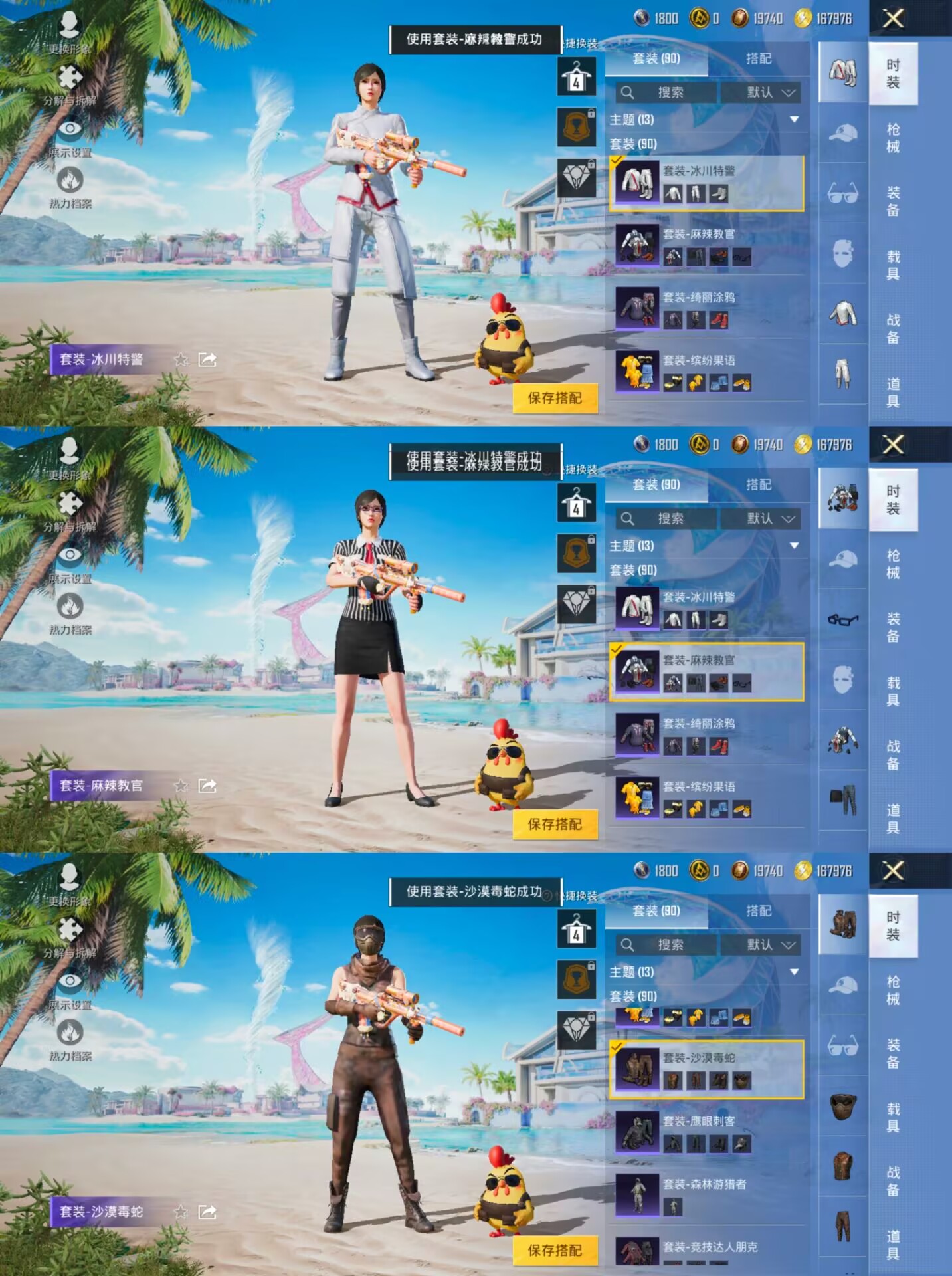 HPQM3292259和平精英账号详情图12