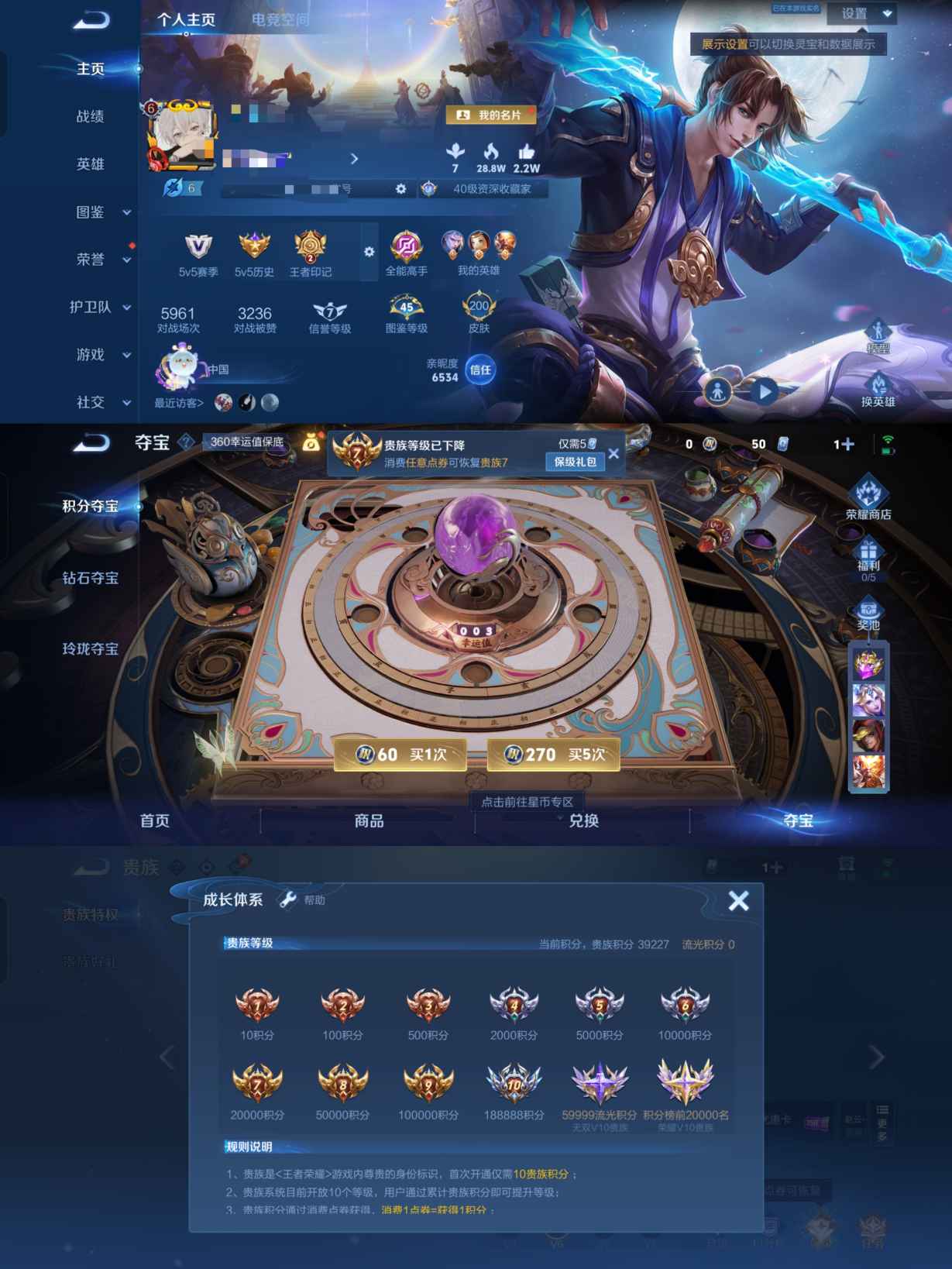 王者荣耀账号安卓QQDSW1862【1珍品1典藏1星元7传说V7】安卓Q-200皮肤-125英雄 
【珍品传说】 江户川