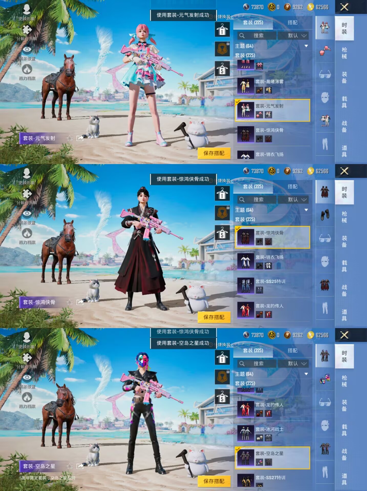 HPQM3292268和平精英账号详情图16 HPQM3292268和平精英账号详情图16