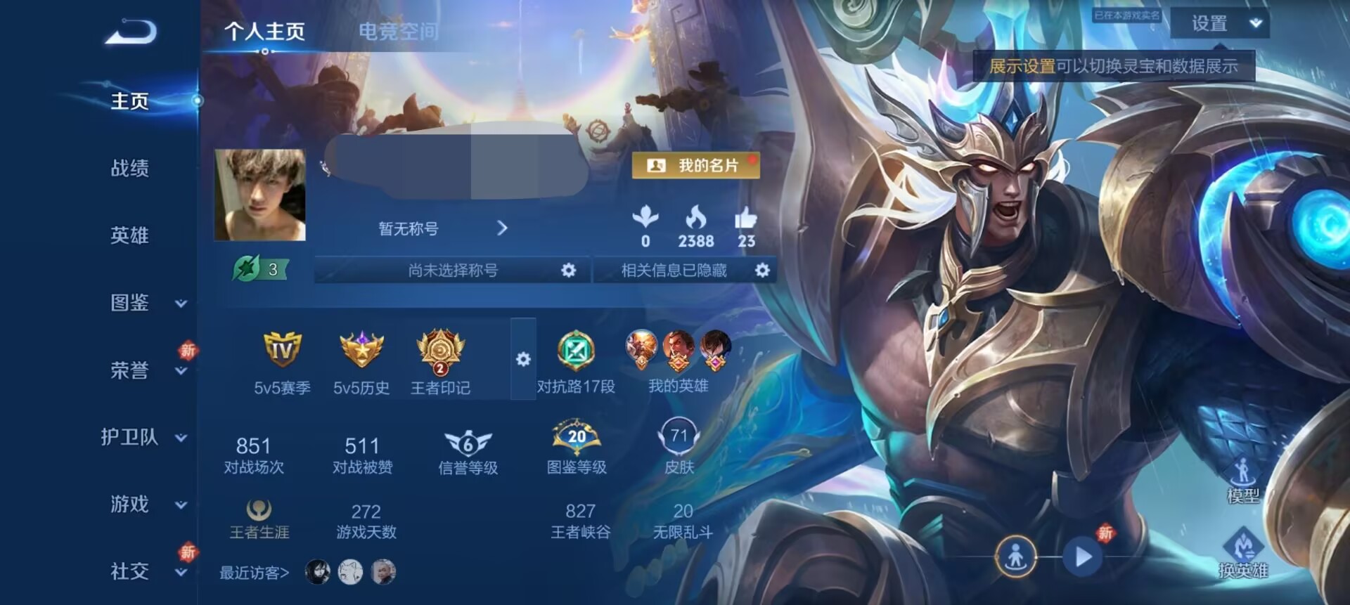 王者荣耀账号安卓QQ71英雄-71皮肤-DSW1864【1典藏7传说V6】 安卓Q-71皮肤-71英雄 
【典藏皮肤】 