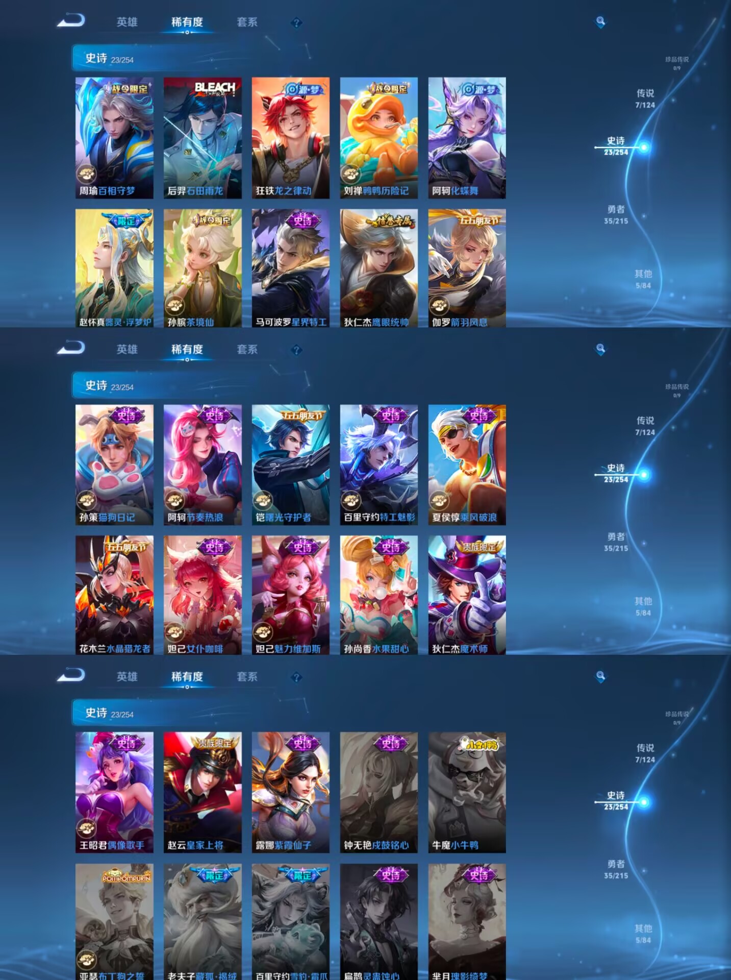 WZCMW3427065王者荣耀账号详情图4 WZCMW3427065王者荣耀账号详情图4