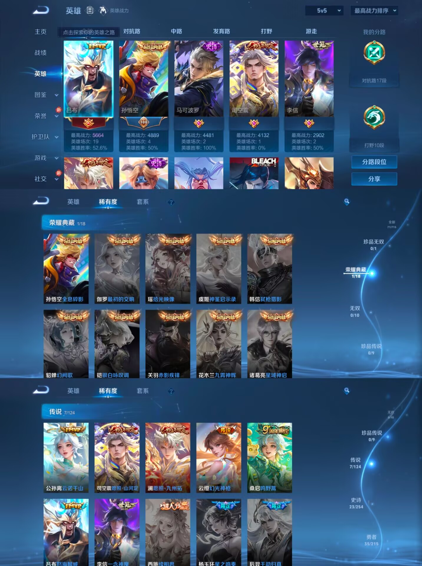 WZCMW3427065王者荣耀账号详情图5 WZCMW3427065王者荣耀账号详情图5