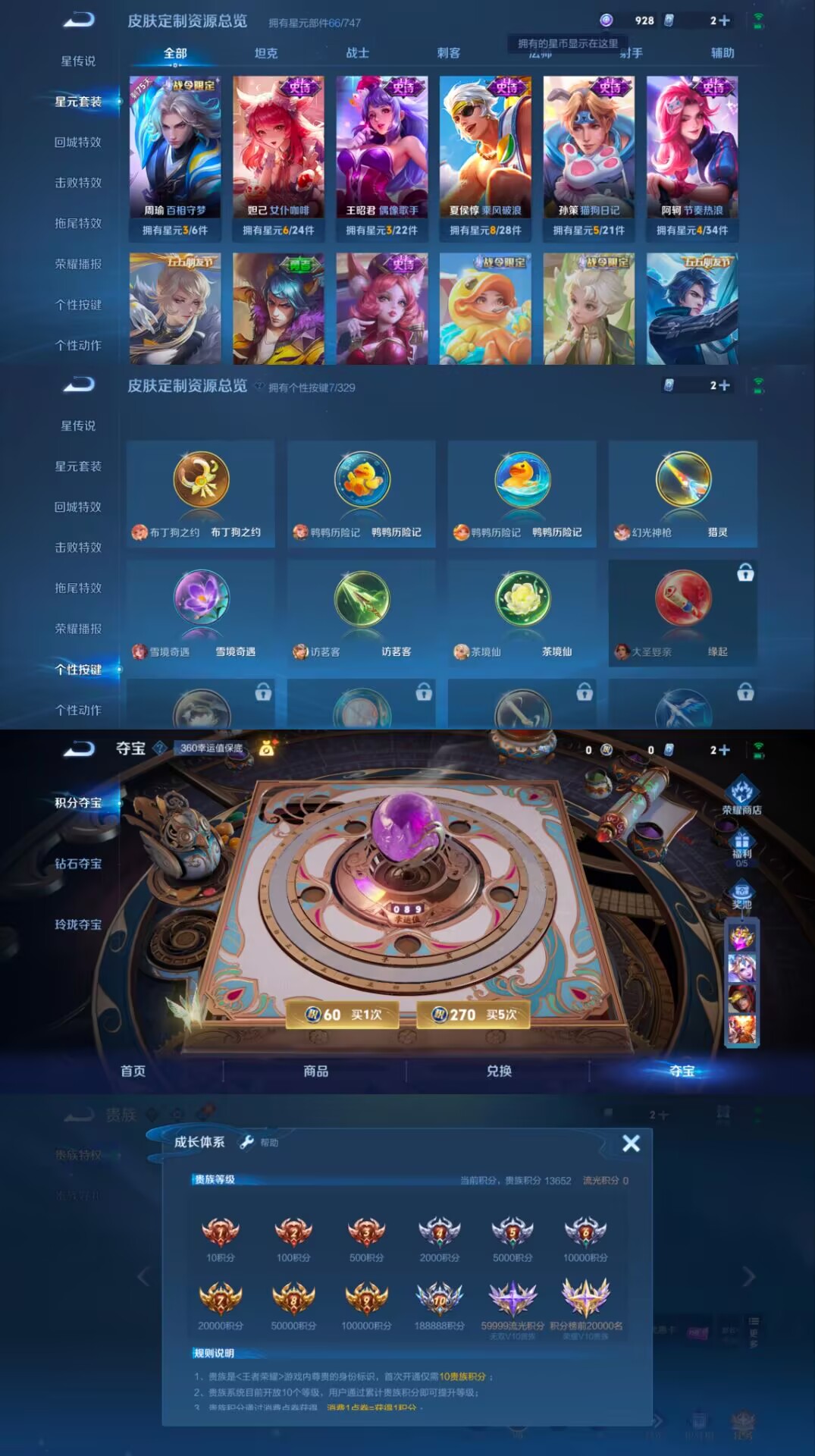 WZCMW3427065王者荣耀账号详情图3 WZCMW3427065王者荣耀账号详情图3