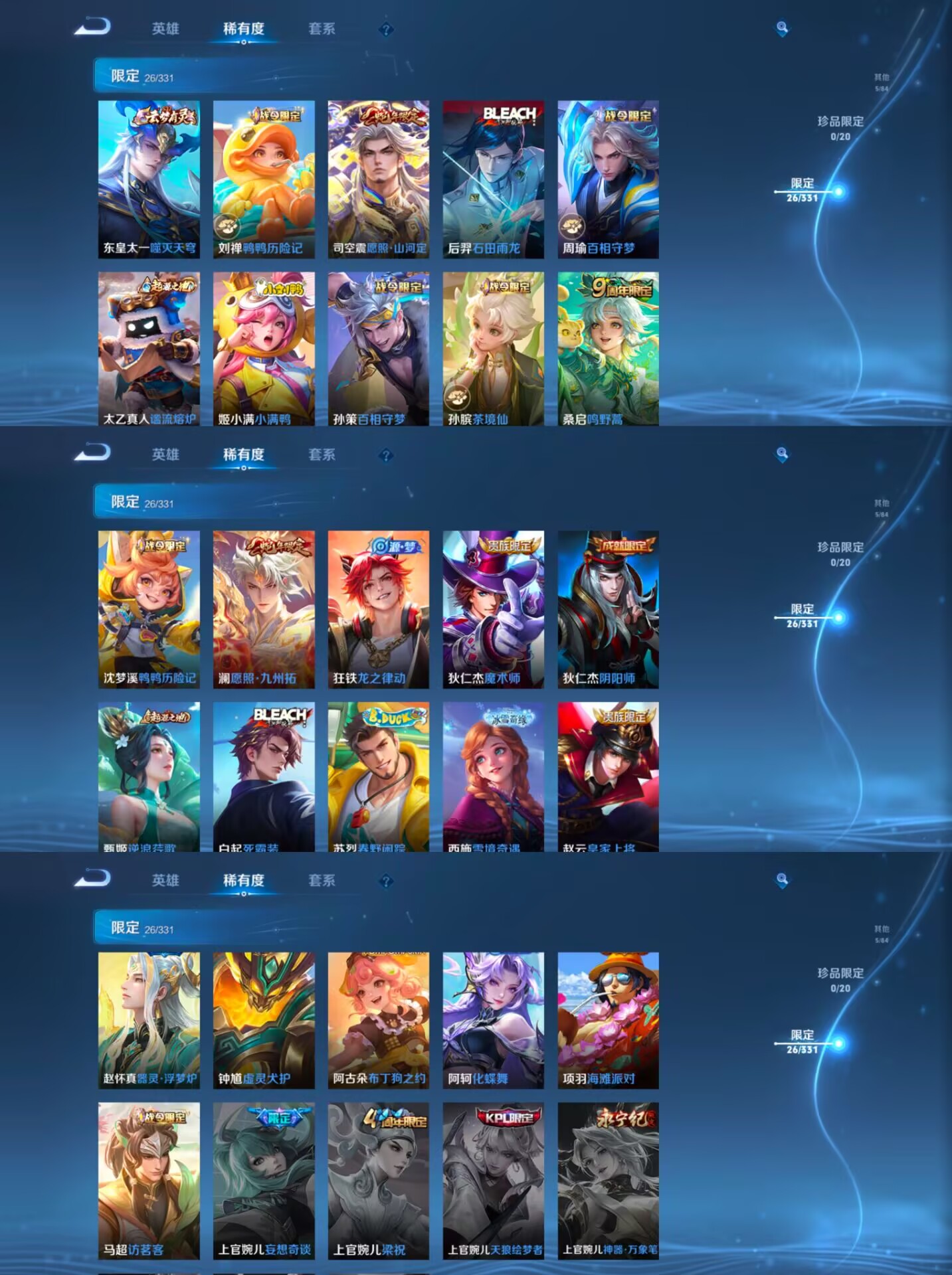 WZCMW3427065王者荣耀账号详情图2 WZCMW3427065王者荣耀账号详情图2