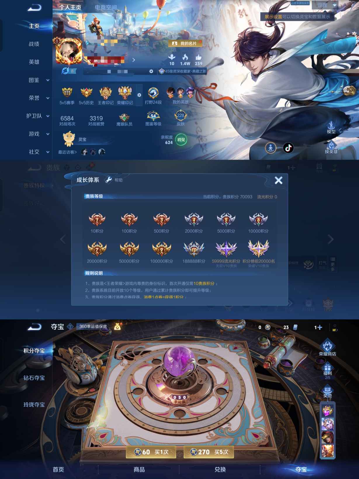 王者荣耀账号安卓QQDSW1872【228皮肤1典藏1星元20传说V8】 安卓Q-228皮肤-124英雄 
【典藏皮肤】