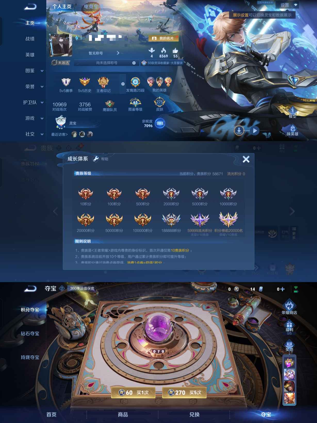 王者荣耀账号安卓QQDSW1873 275皮肤1珍品1典藏15传说V8】 安卓Q-275皮肤-125英雄 
【珍品传说】