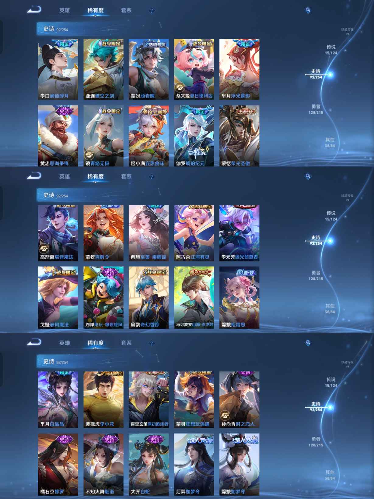 WZQM3211395王者荣耀账号详情图6