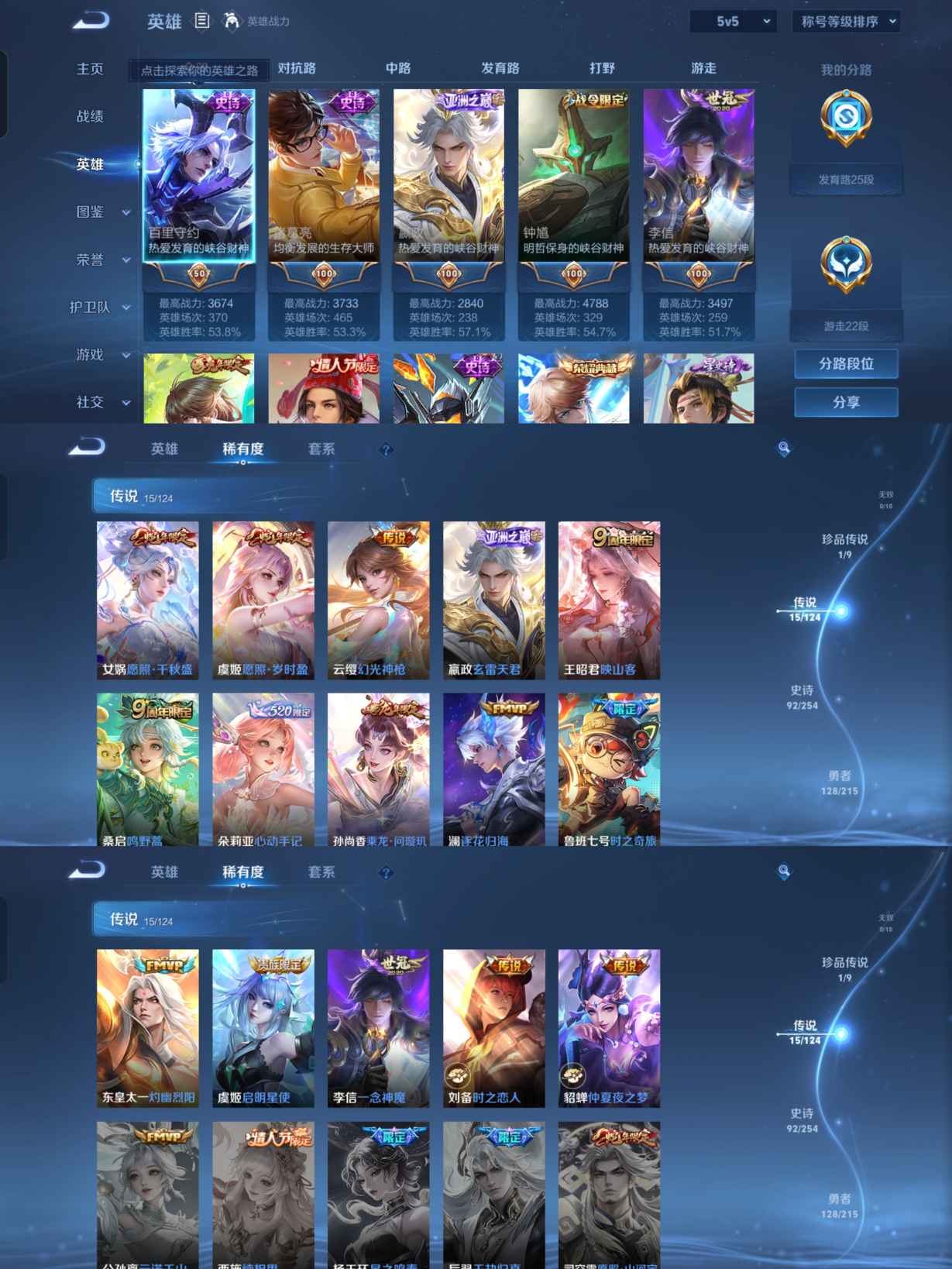 WZQM3211395王者荣耀账号详情图4