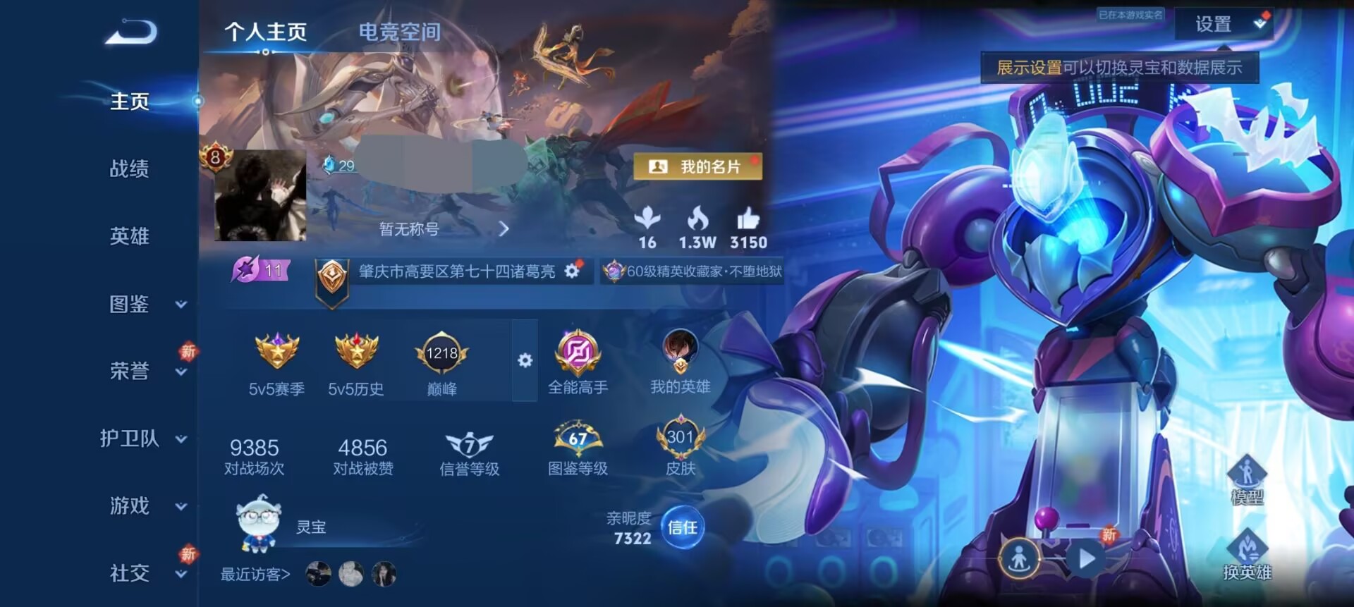 王者荣耀账号安卓QQDSW1878【301皮肤V8 2星元23传说V8】 安卓Q-301皮肤-123英雄
【星传说】金色