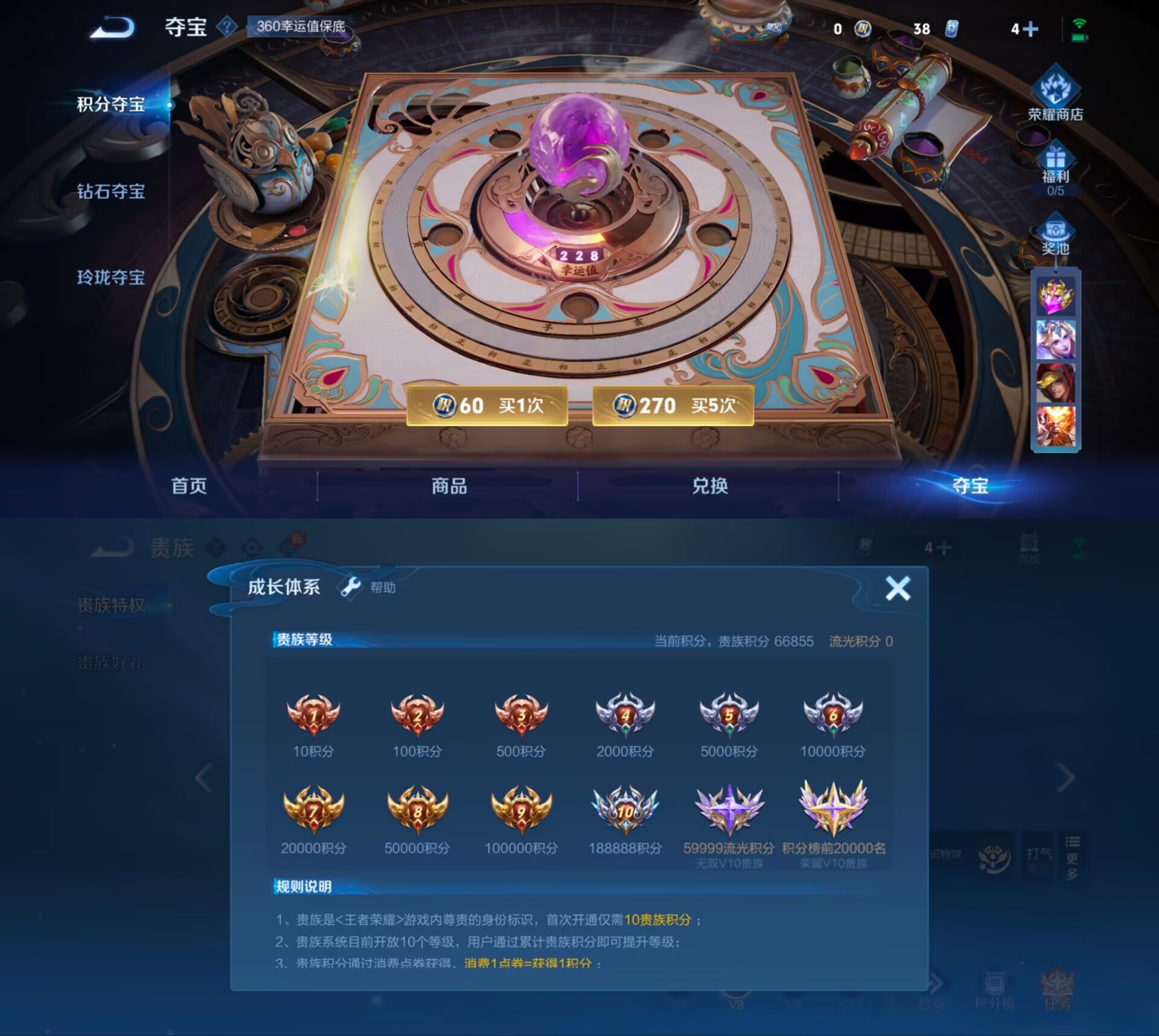 WZQM3211412王者荣耀账号详情图5