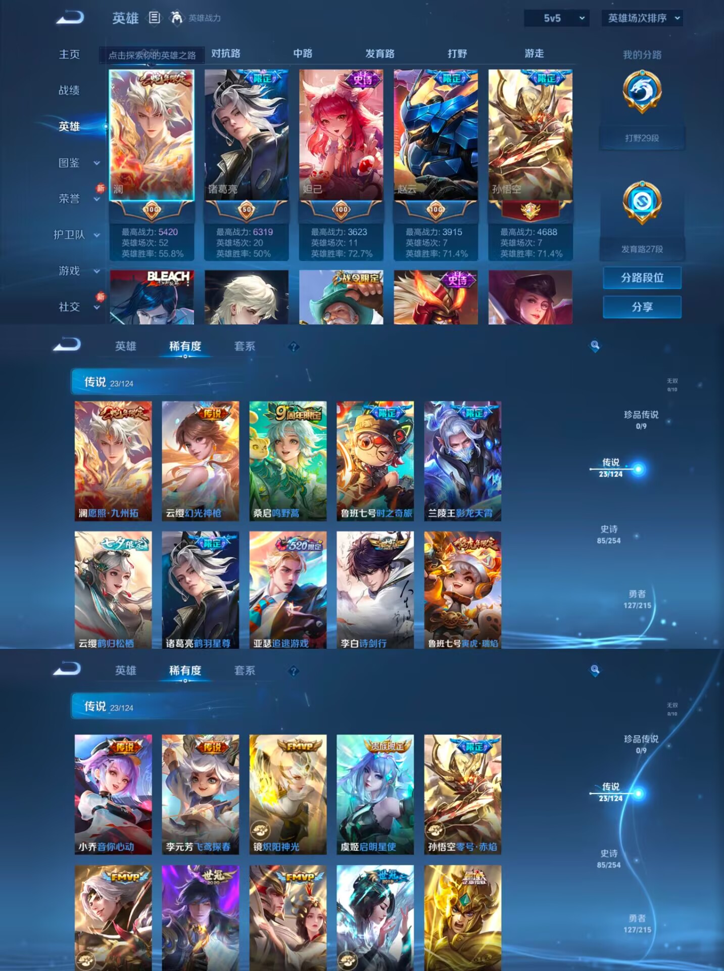 WZQM3211412王者荣耀账号详情图12