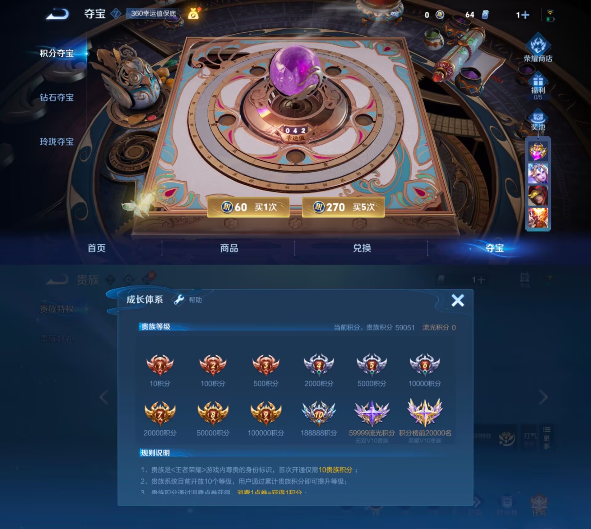 WZQM3211411王者荣耀账号详情图5