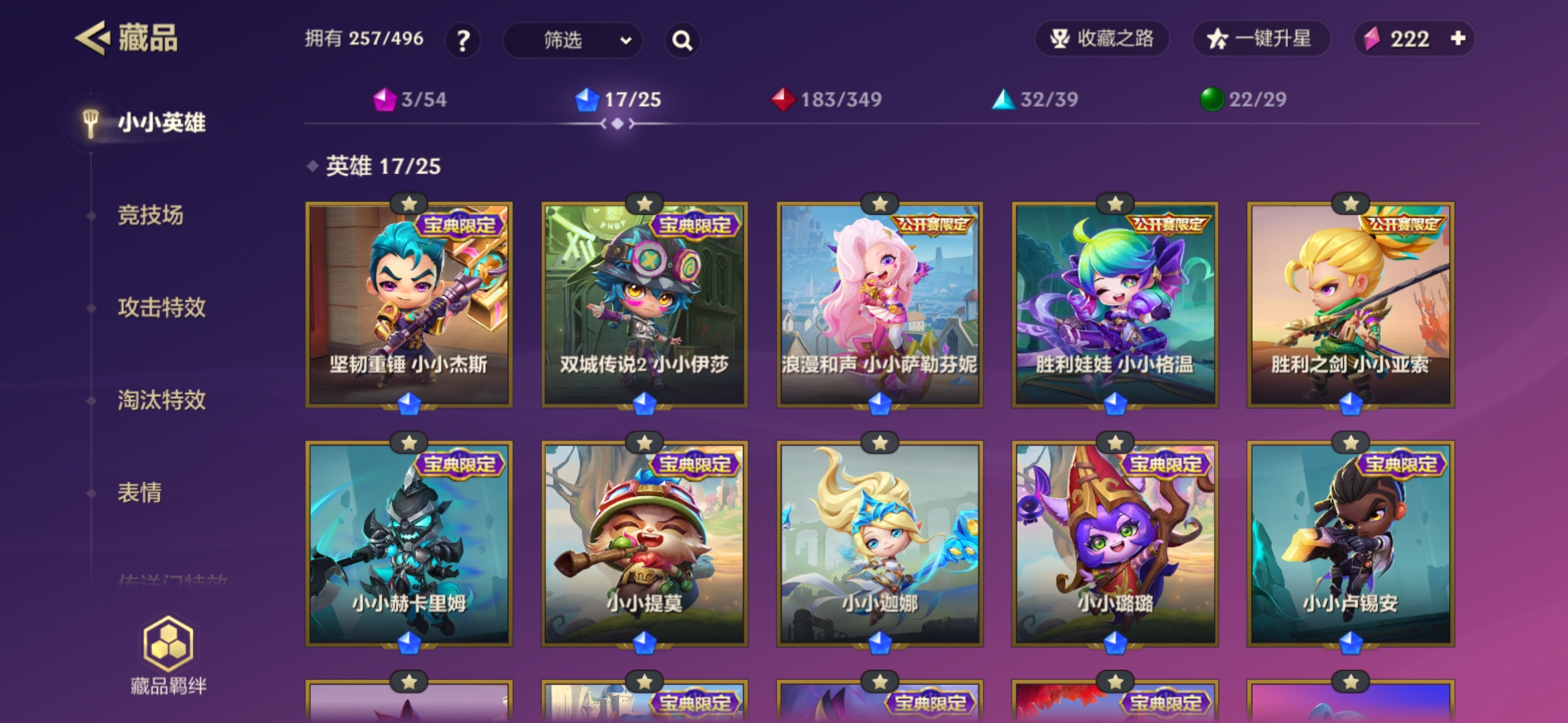 JCCQM32310金铲铲之战账号详情图6