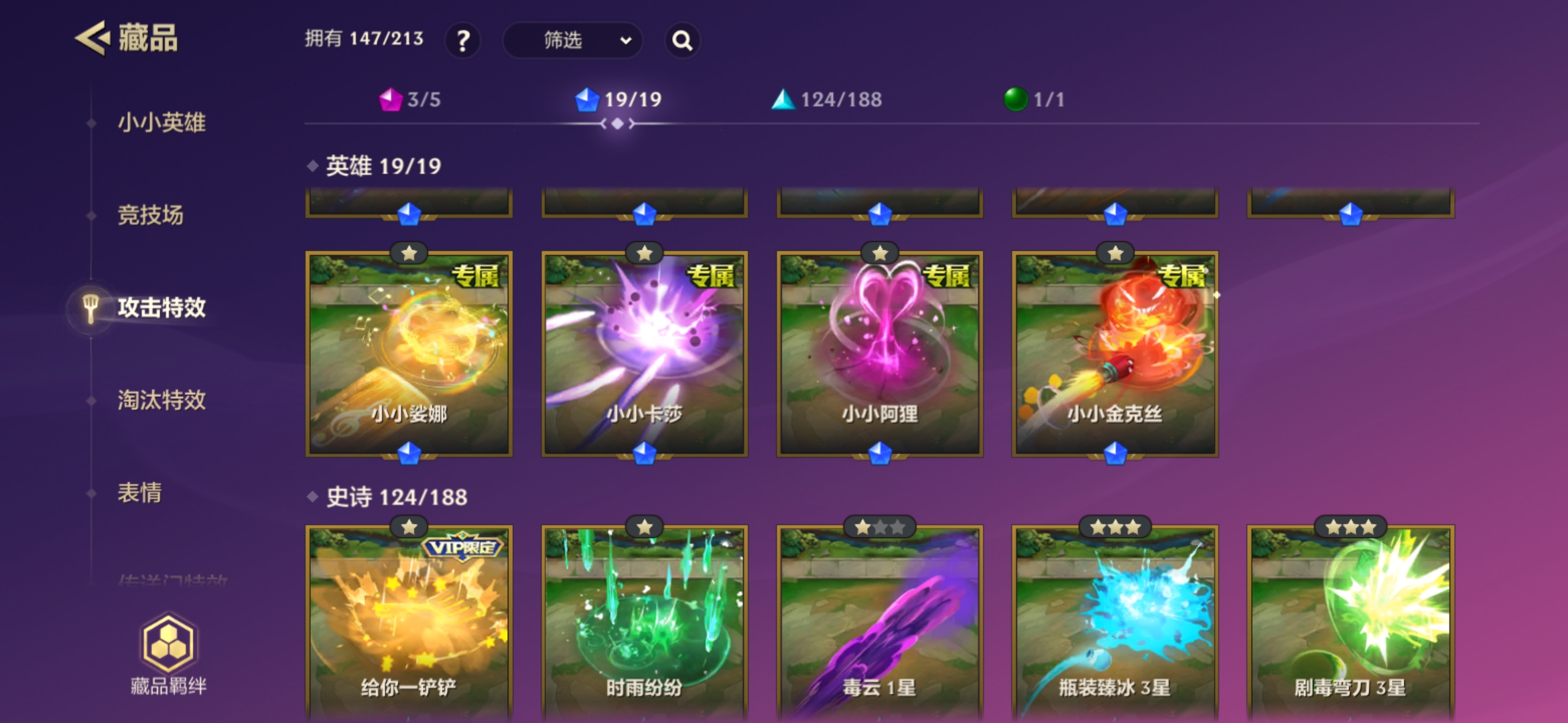JCCQM32310金铲铲之战账号详情图12