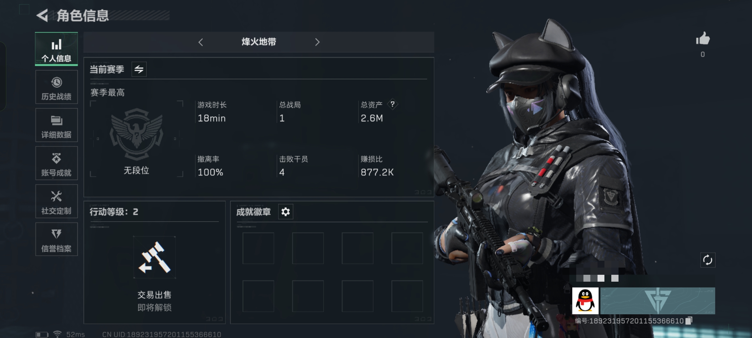 三角洲行动账号QQDSX735【总资产2.6M 1干员皮肤 黑天际线   1传说枪皮】三端互通-Q区-哈夫币480323-行动等级2-1传说枪皮   【枪皮】 复合弓-黑-天际线 【刀皮】 黑鹰