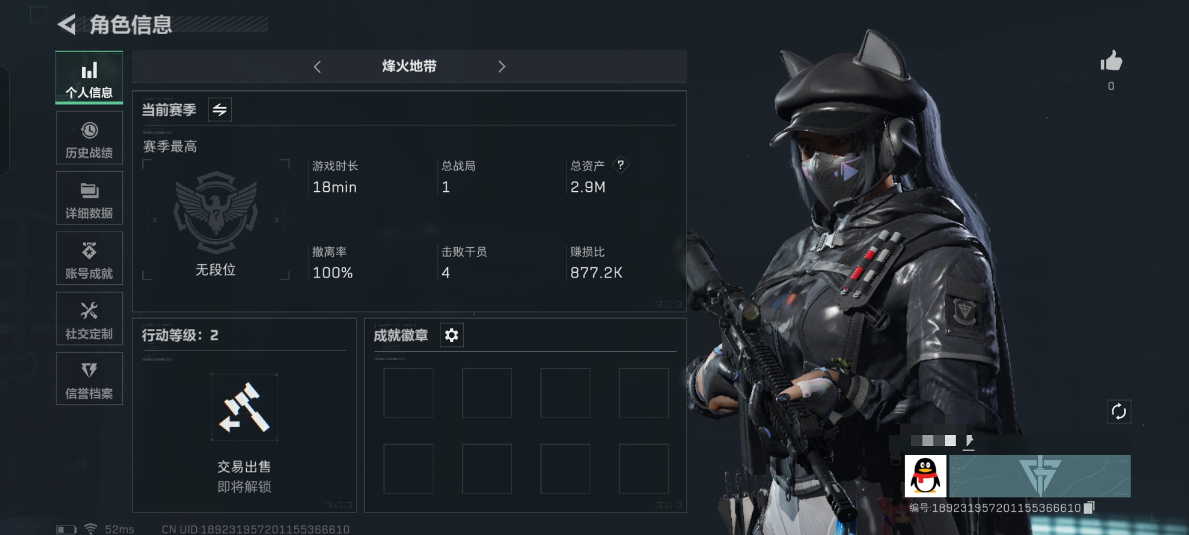 SJZQM324127三角洲行动账号详情图9 SJZQM324127三角洲行动账号详情图9