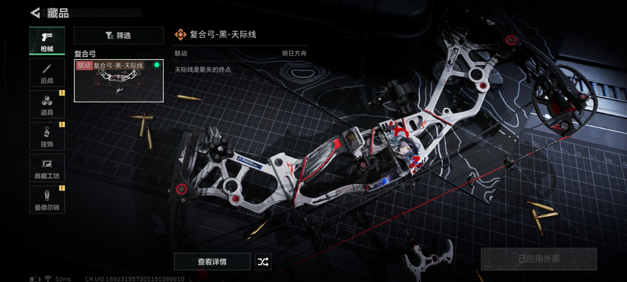 SJZQM324127三角洲行动账号详情图5 SJZQM324127三角洲行动账号详情图5