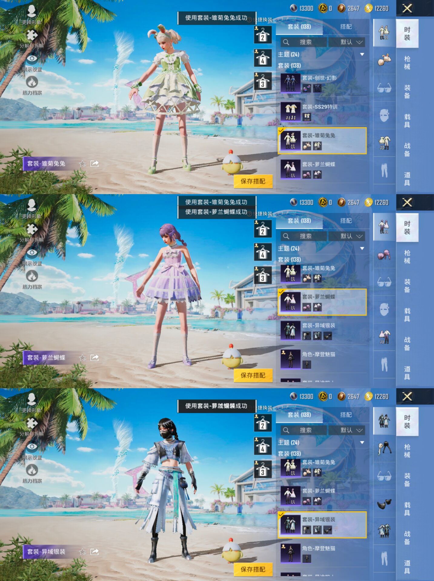 HPQM3292578和平精英账号详情图14 HPQM3292578和平精英账号详情图14