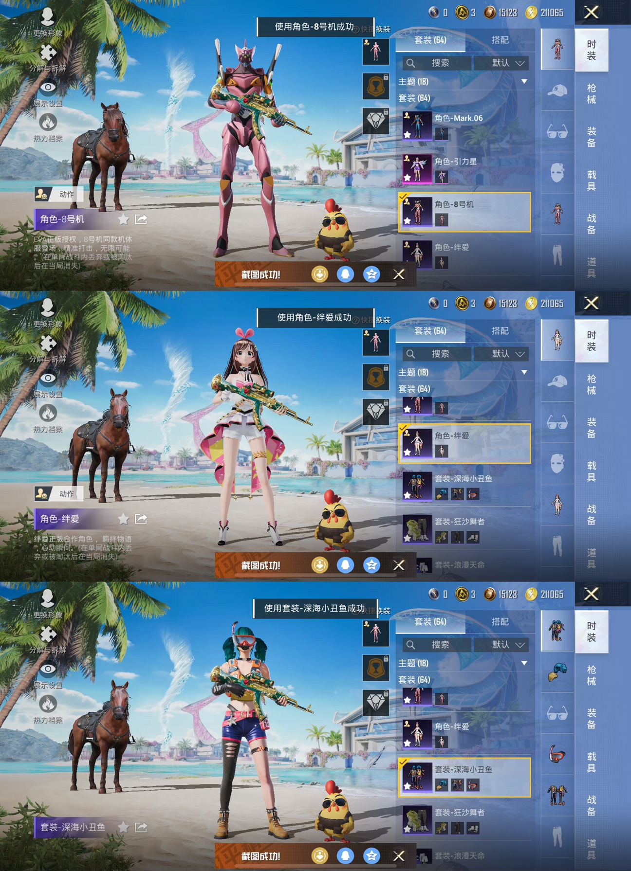 HPQM3292577和平精英账号详情图4 HPQM3292577和平精英账号详情图4