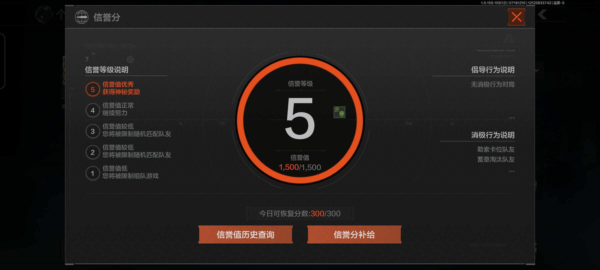 AQQM34067暗区突围账号详情图4 AQQM34067暗区突围账号详情图4