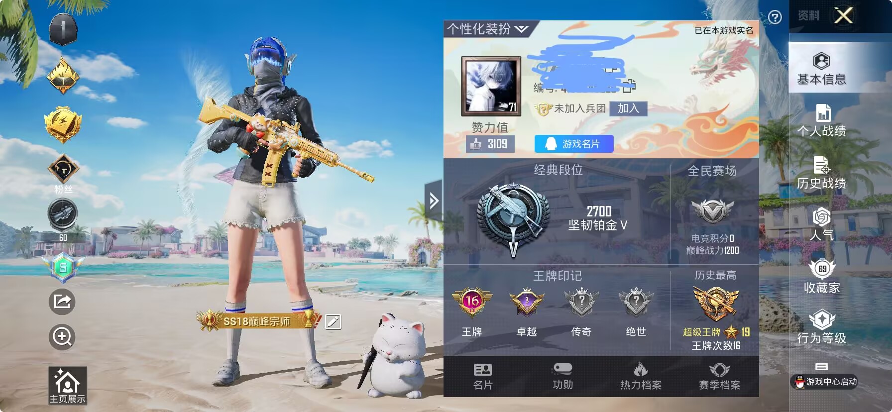 和平精英账号苹果QQDSH1687【1载具11粉装10特效枪火箭少女 M4星际漫游 7级甜心宝贝 暖熊萌萌 暗影哥特 浪