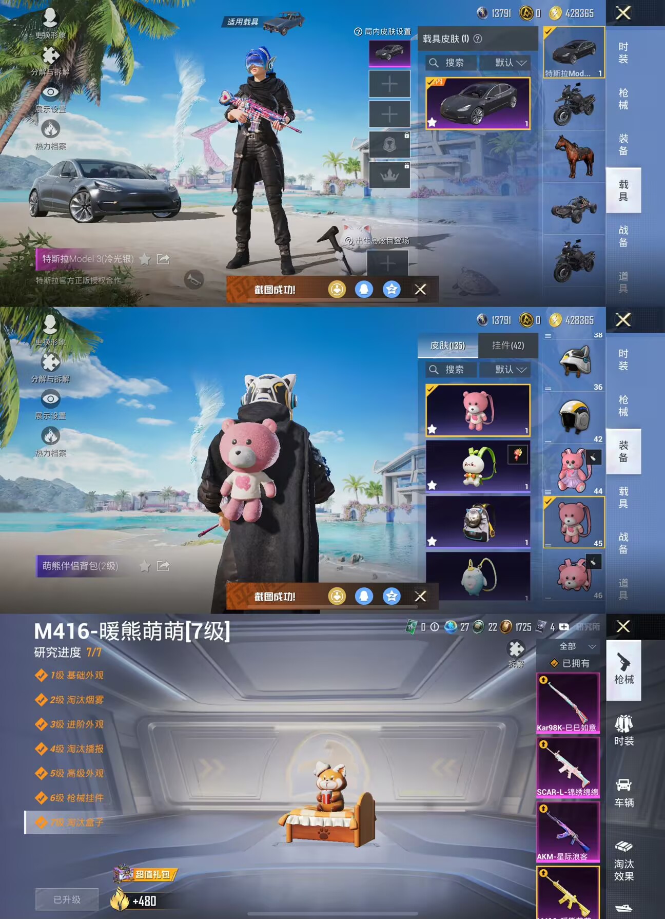 HPQM3292591和平精英账号详情图8 HPQM3292591和平精英账号详情图8