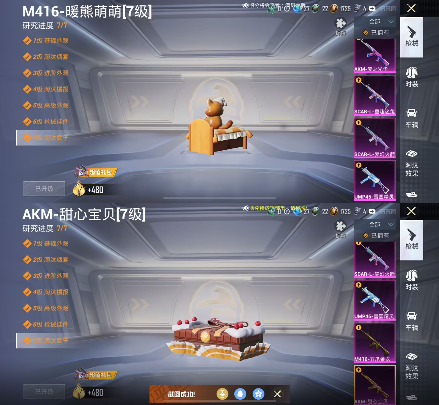 HPQM3292591和平精英账号详情图14 HPQM3292591和平精英账号详情图14