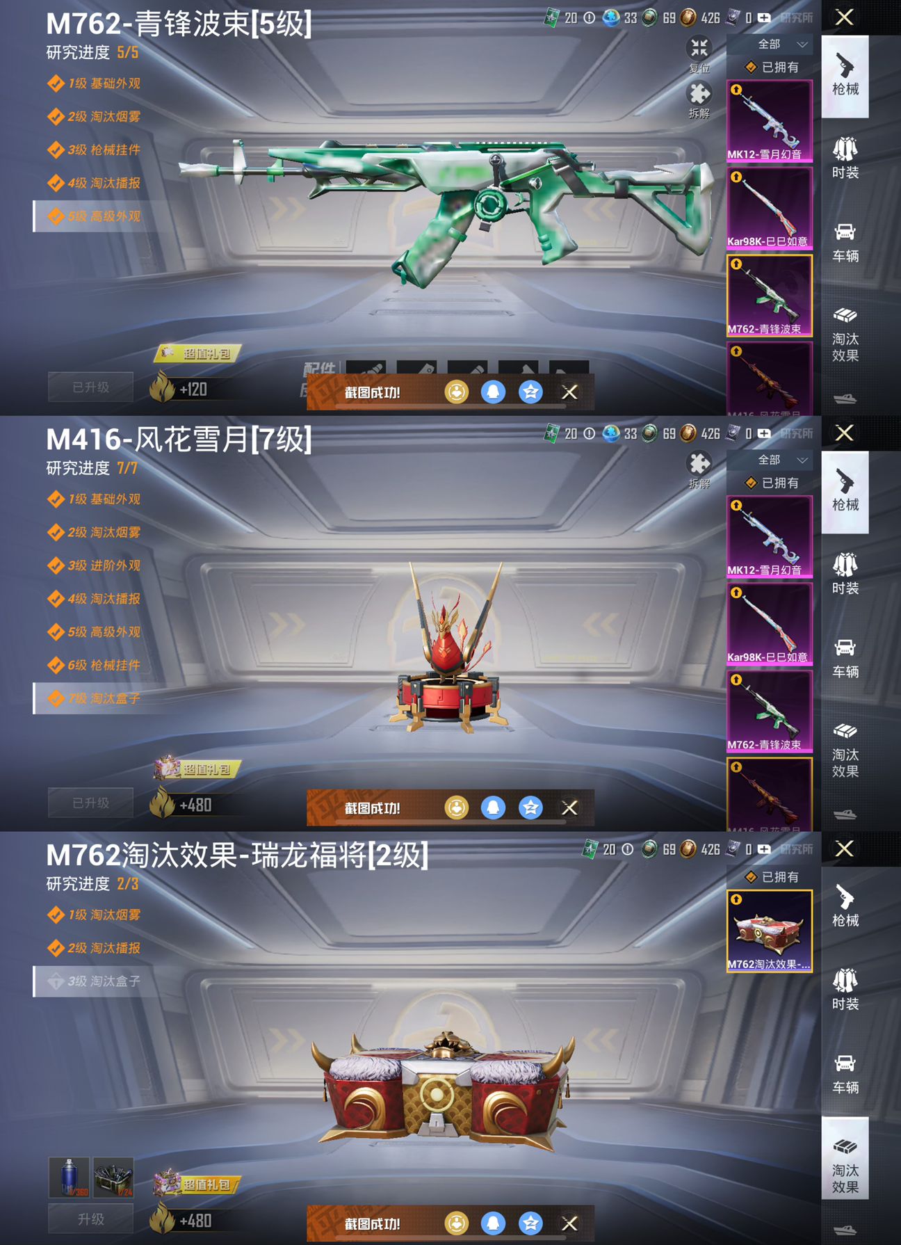 HPQM3292589和平精英账号详情图8 HPQM3292589和平精英账号详情图8
