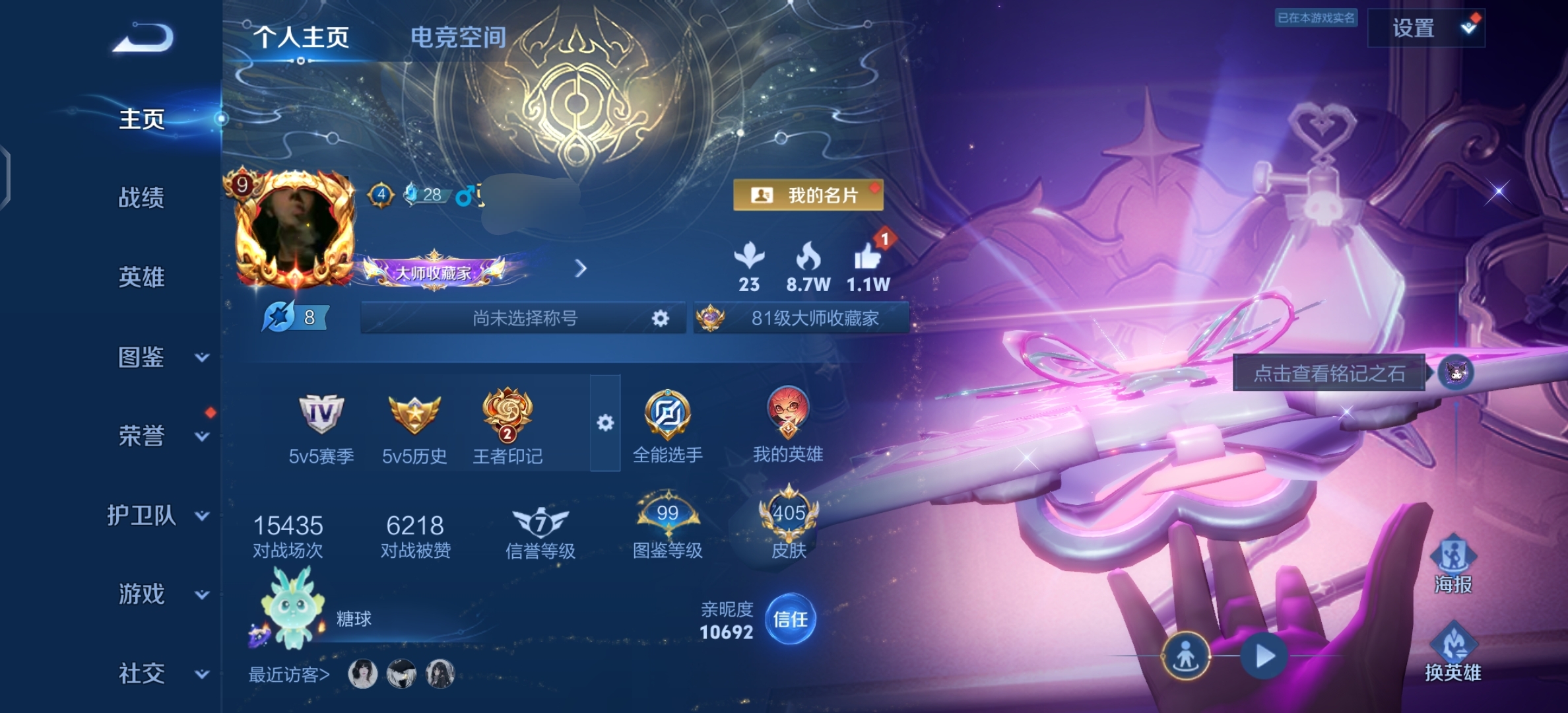 王者荣耀账号安卓QQDSW1893【405皮肤5星元2典藏2珍品35传说V9】安卓Q-405皮肤-125英雄 -5星元-